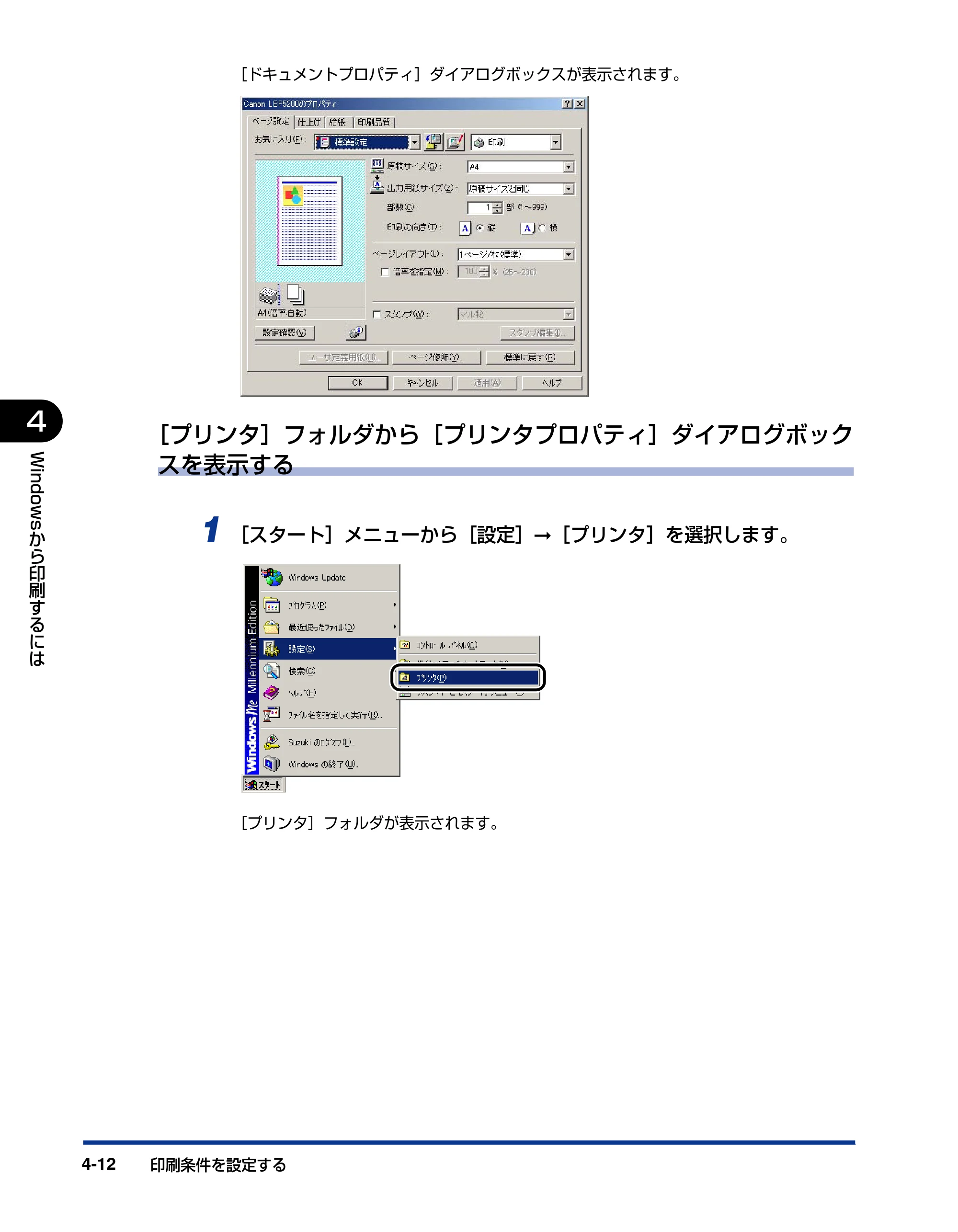 キヤノン LBP5200 ユーザーズガイド 2006年8月29日更新 （PDF形式／13.81Mバイト） — 原本ページ — 174ページ