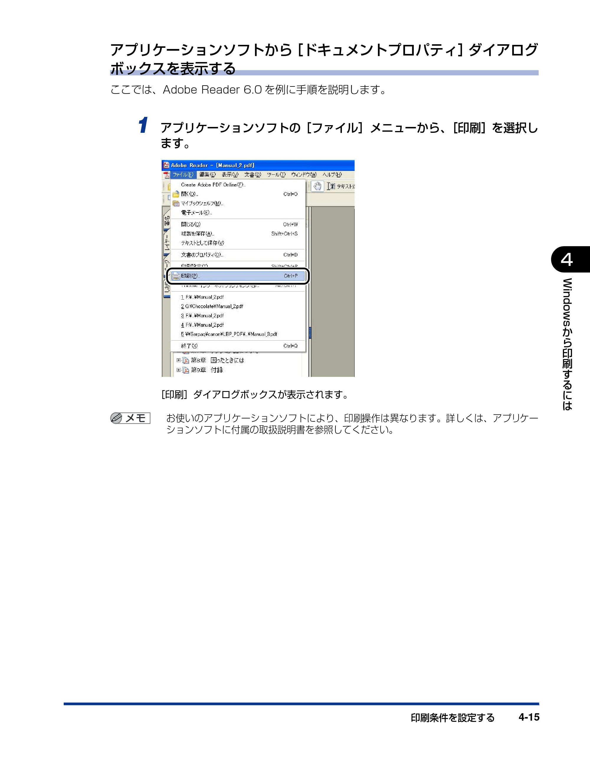 キヤノン LBP5200 ユーザーズガイド 2006年8月29日更新 （PDF形式／13.81Mバイト） — 原本ページ — 177ページ