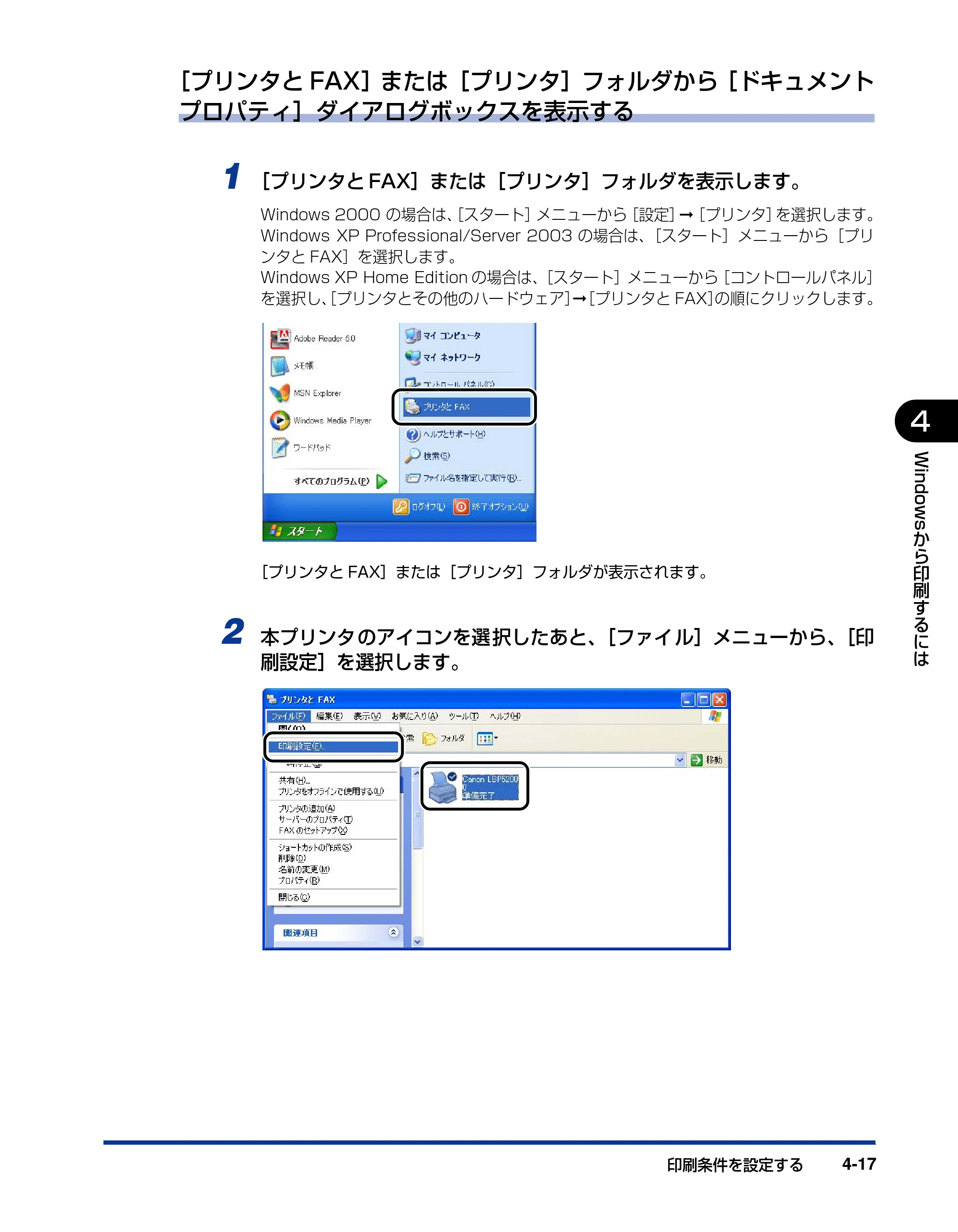 キヤノン LBP5200 ユーザーズガイド 2006年8月29日更新 （PDF形式／13.81Mバイト） — 原本ページ — 179ページ