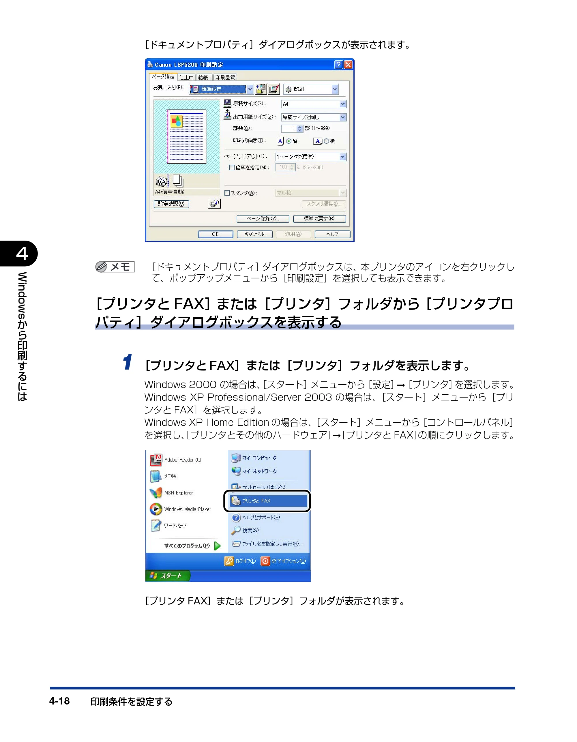 キヤノン LBP5200 ユーザーズガイド 2006年8月29日更新 （PDF形式／13.81Mバイト） — 原本ページ — 180ページ