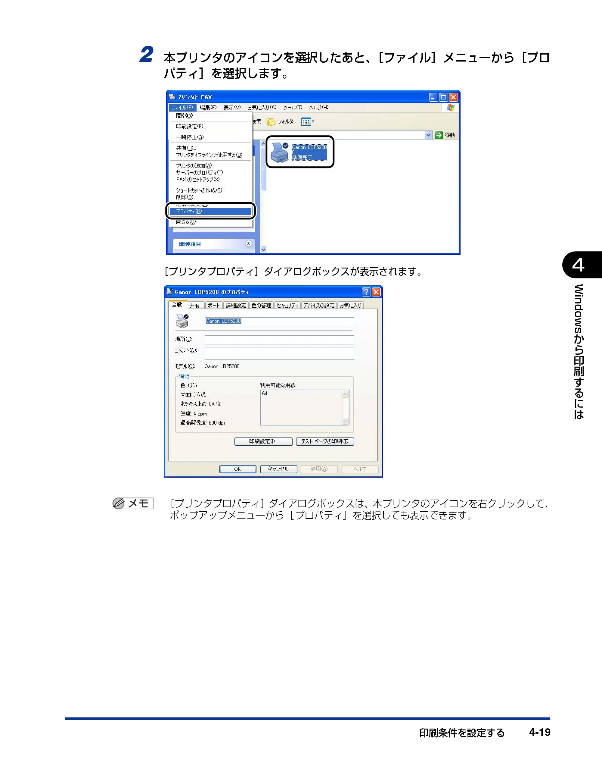 キヤノン LBP5200 ユーザーズガイド 2006年8月29日更新 （PDF形式／13.81Mバイト） — 原本ページ — 181ページ