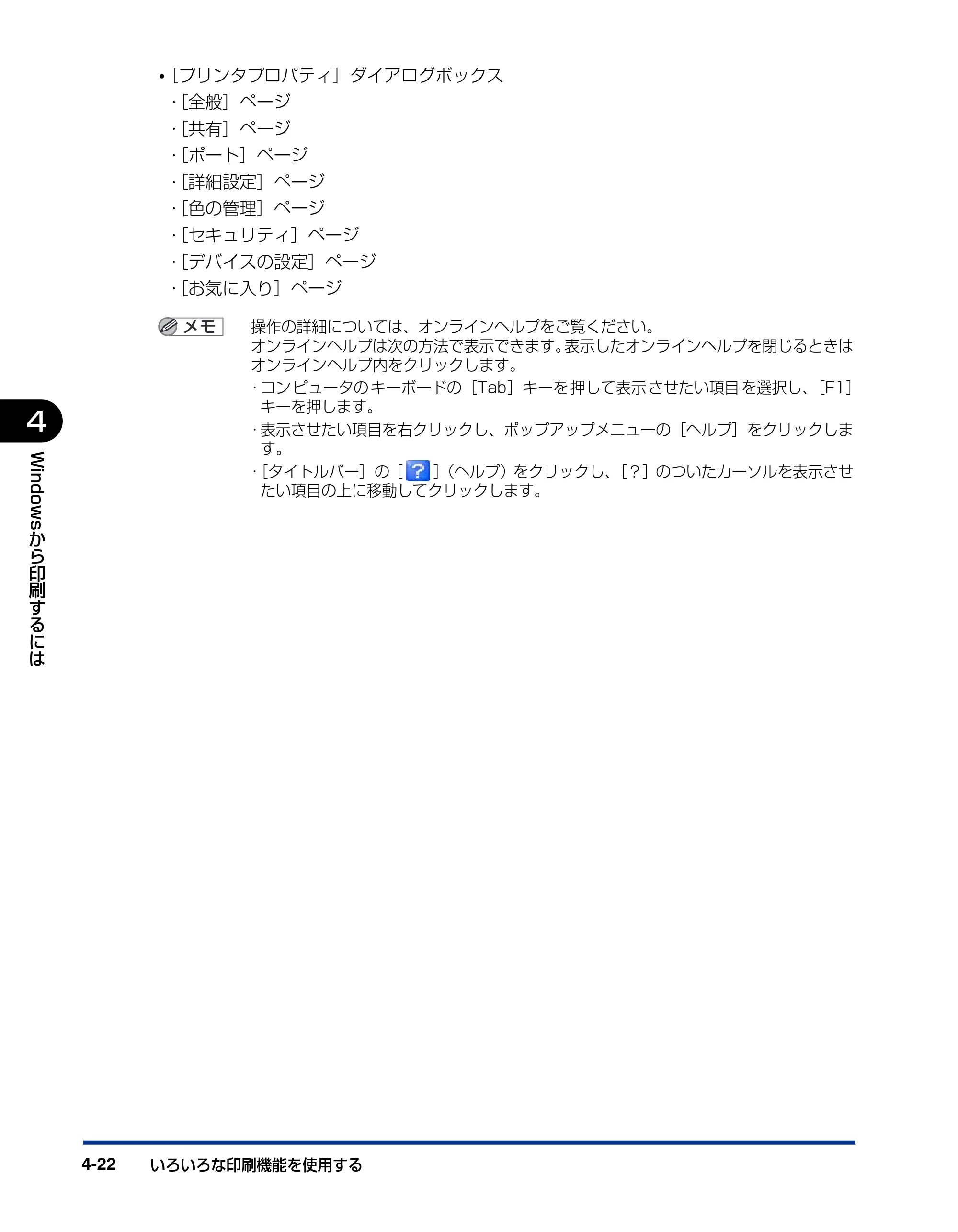 キヤノン LBP5200 ユーザーズガイド 2006年8月29日更新 （PDF形式／13.81Mバイト） — 原本ページ — 184ページ