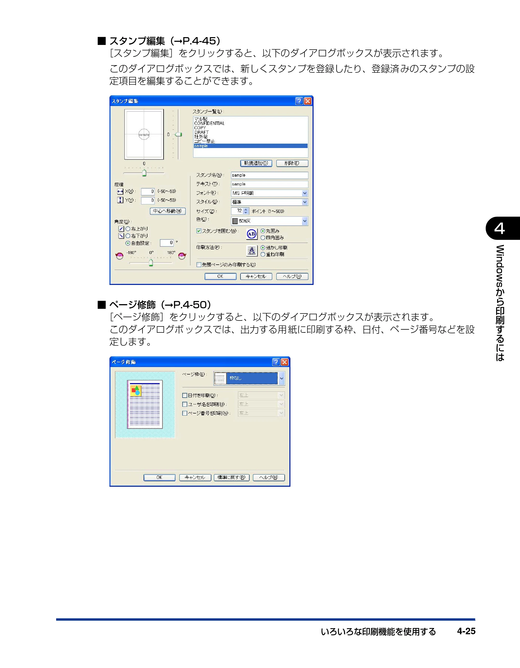 キヤノン LBP5200 ユーザーズガイド 2006年8月29日更新 （PDF形式／13.81Mバイト） — 原本ページ — 187ページ