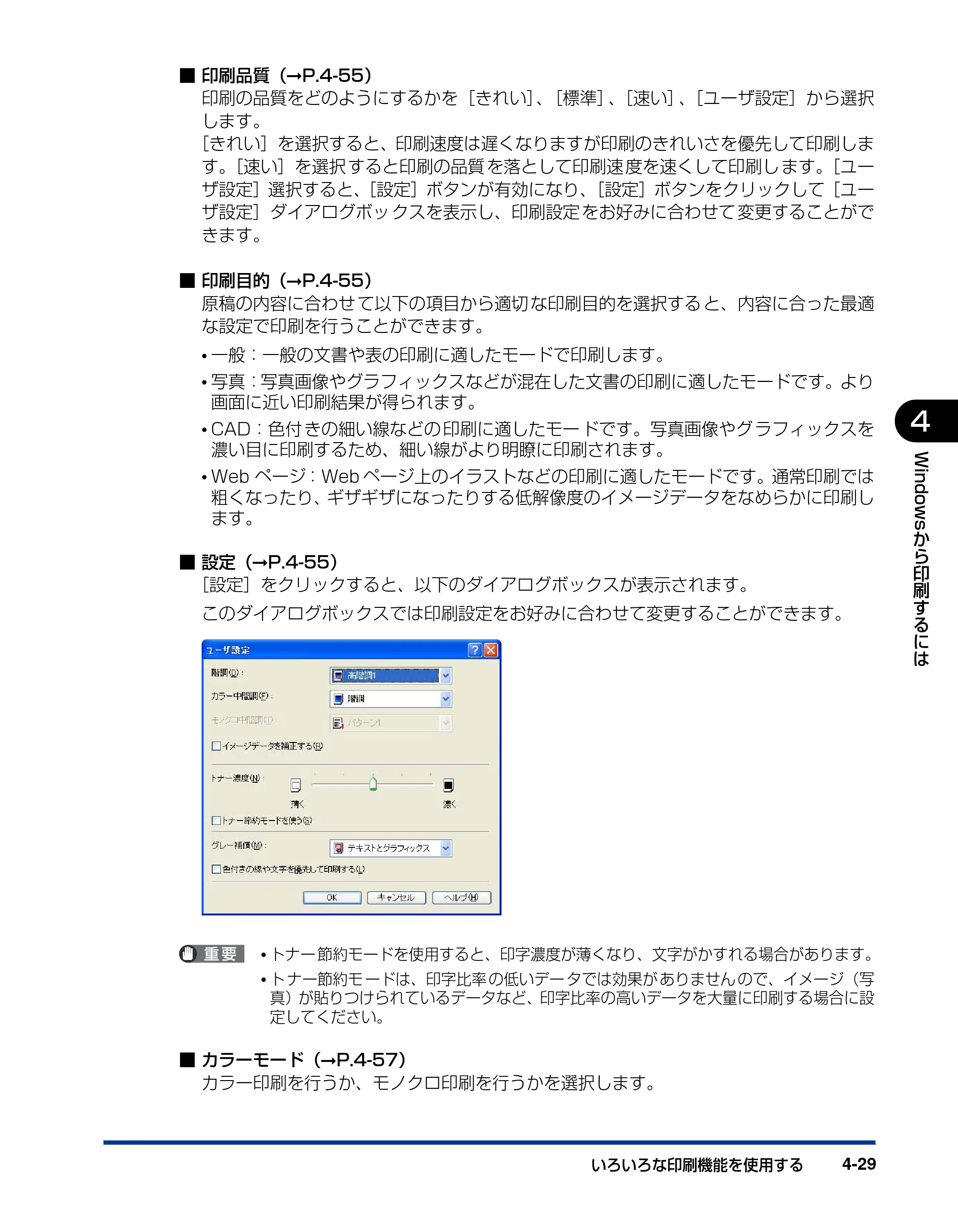 キヤノン LBP5200 ユーザーズガイド 2006年8月29日更新 （PDF形式／13.81Mバイト） — 原本ページ — 191ページ