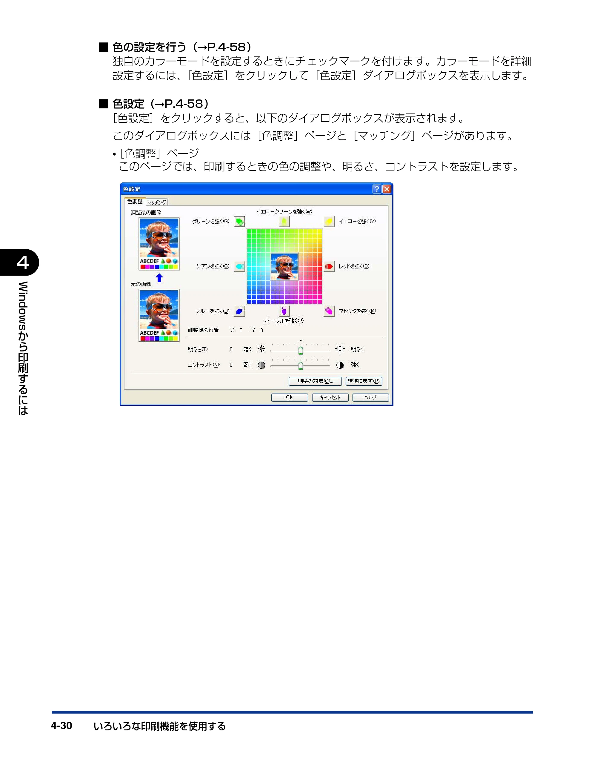 キヤノン LBP5200 ユーザーズガイド 2006年8月29日更新 （PDF形式／13.81Mバイト） — 原本ページ — 192ページ