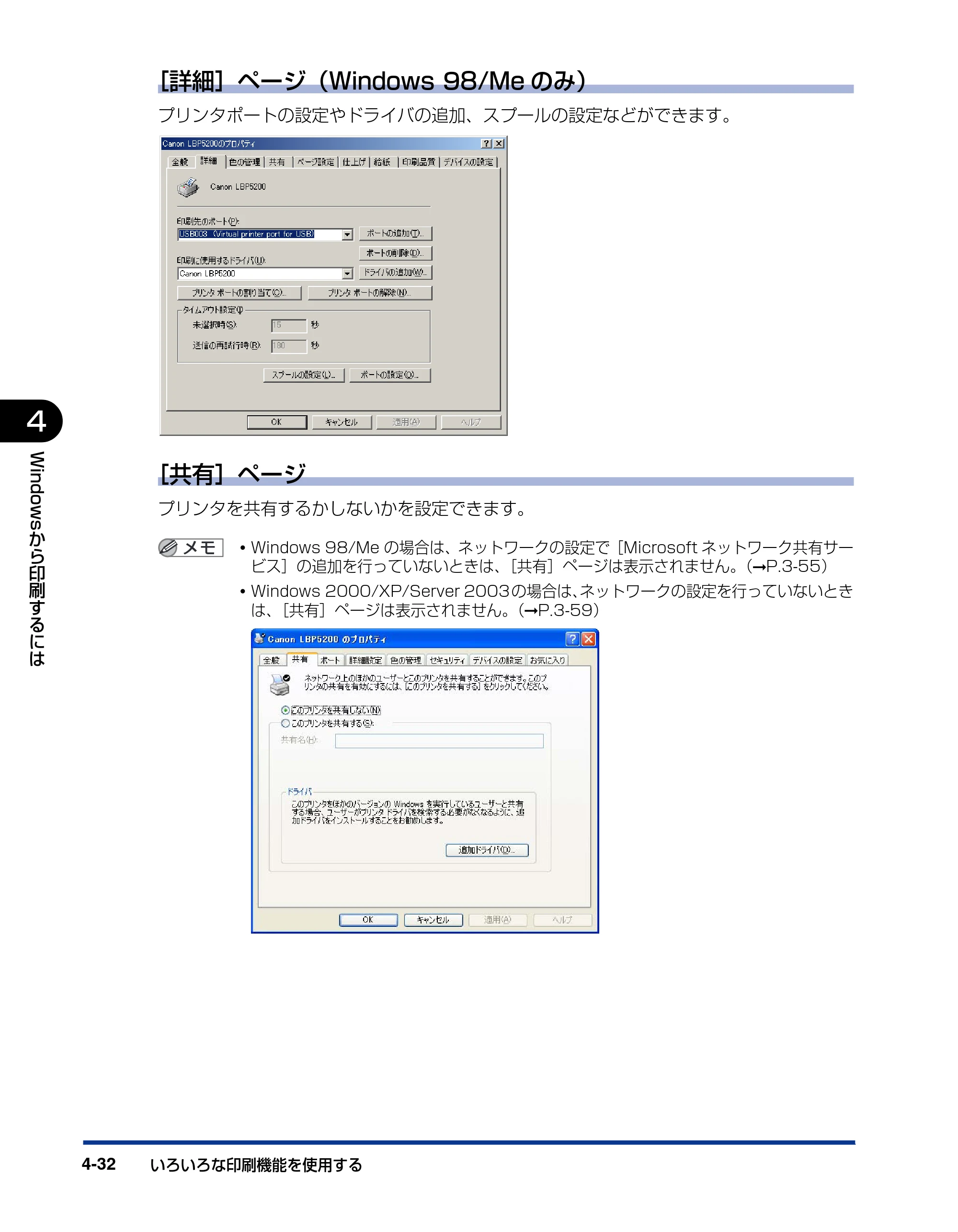 キヤノン LBP5200 ユーザーズガイド 2006年8月29日更新 （PDF形式／13.81Mバイト） — 原本ページ — 194ページ