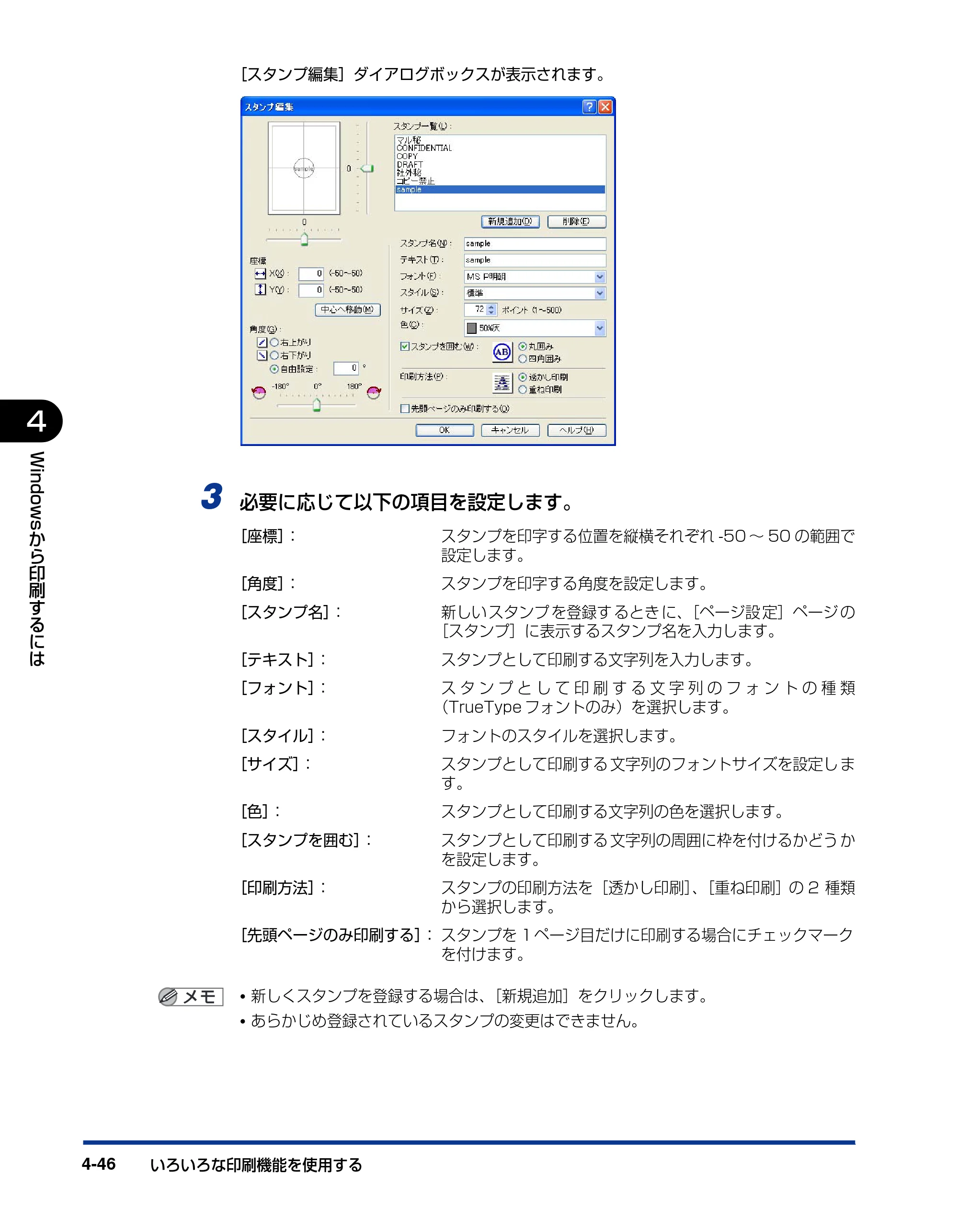 キヤノン LBP5200 ユーザーズガイド 2006年8月29日更新 （PDF形式／13.81Mバイト） — 原本ページ — 208ページ