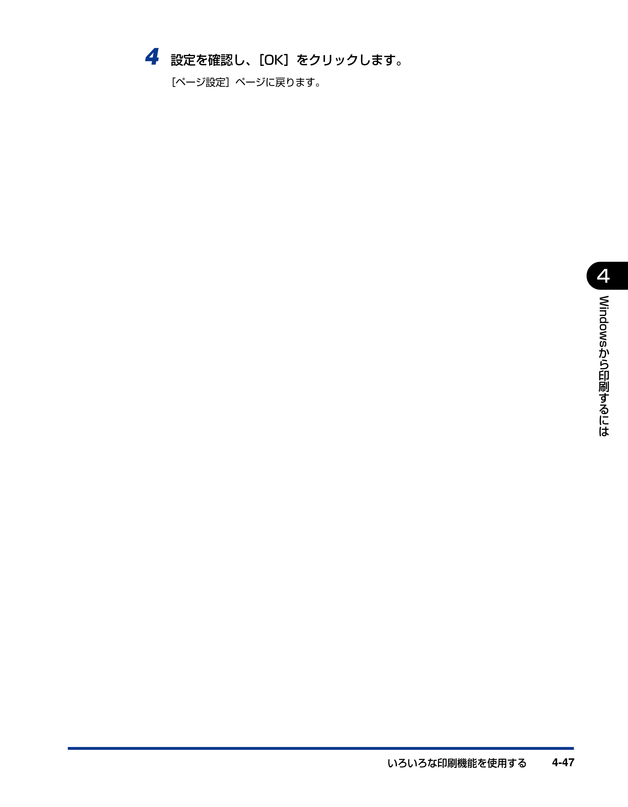 キヤノン LBP5200 ユーザーズガイド 2006年8月29日更新 （PDF形式／13.81Mバイト） — 原本ページ — 209ページ
