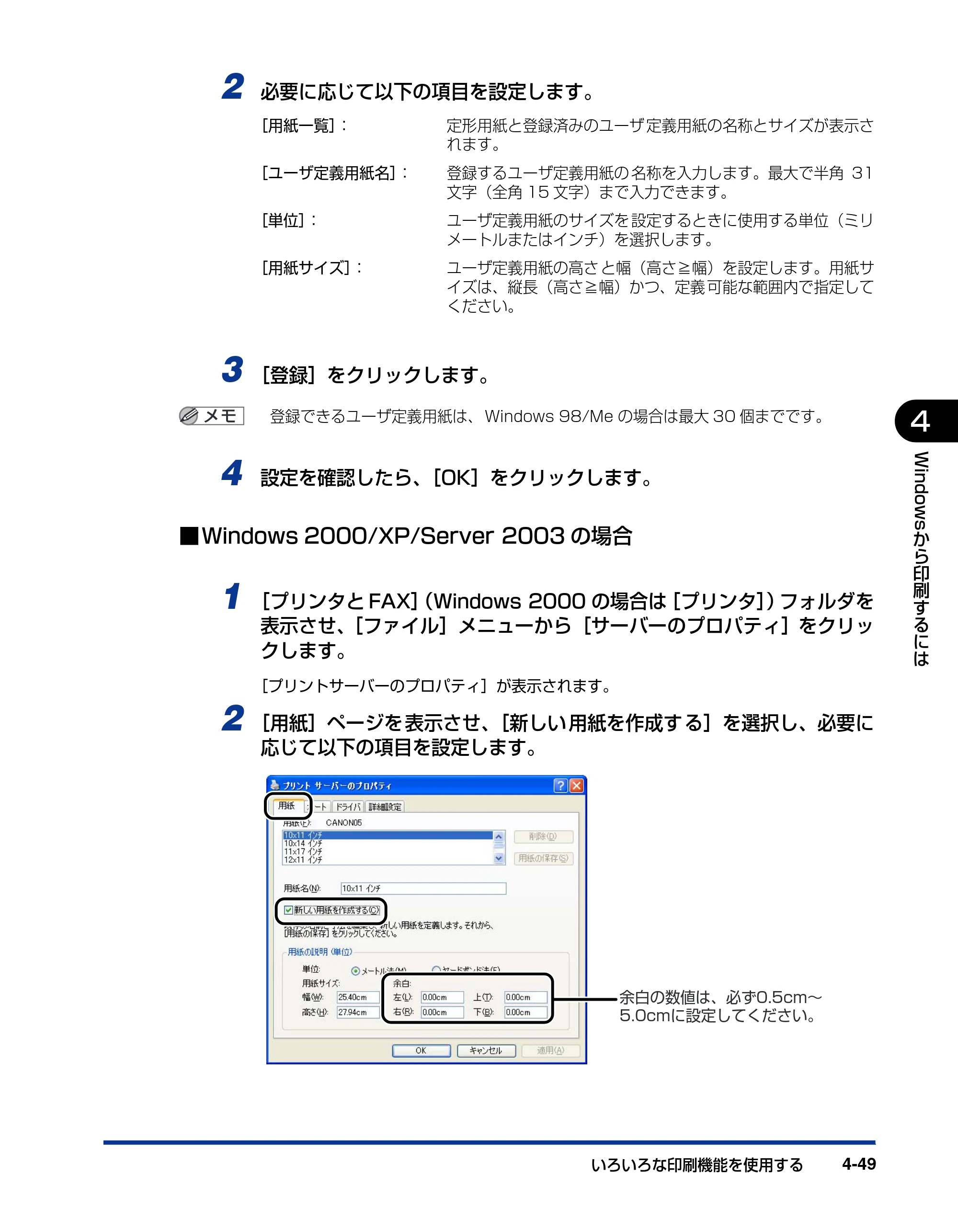 キヤノン LBP5200 ユーザーズガイド 2006年8月29日更新 （PDF形式／13.81Mバイト） — 原本ページ — 211ページ