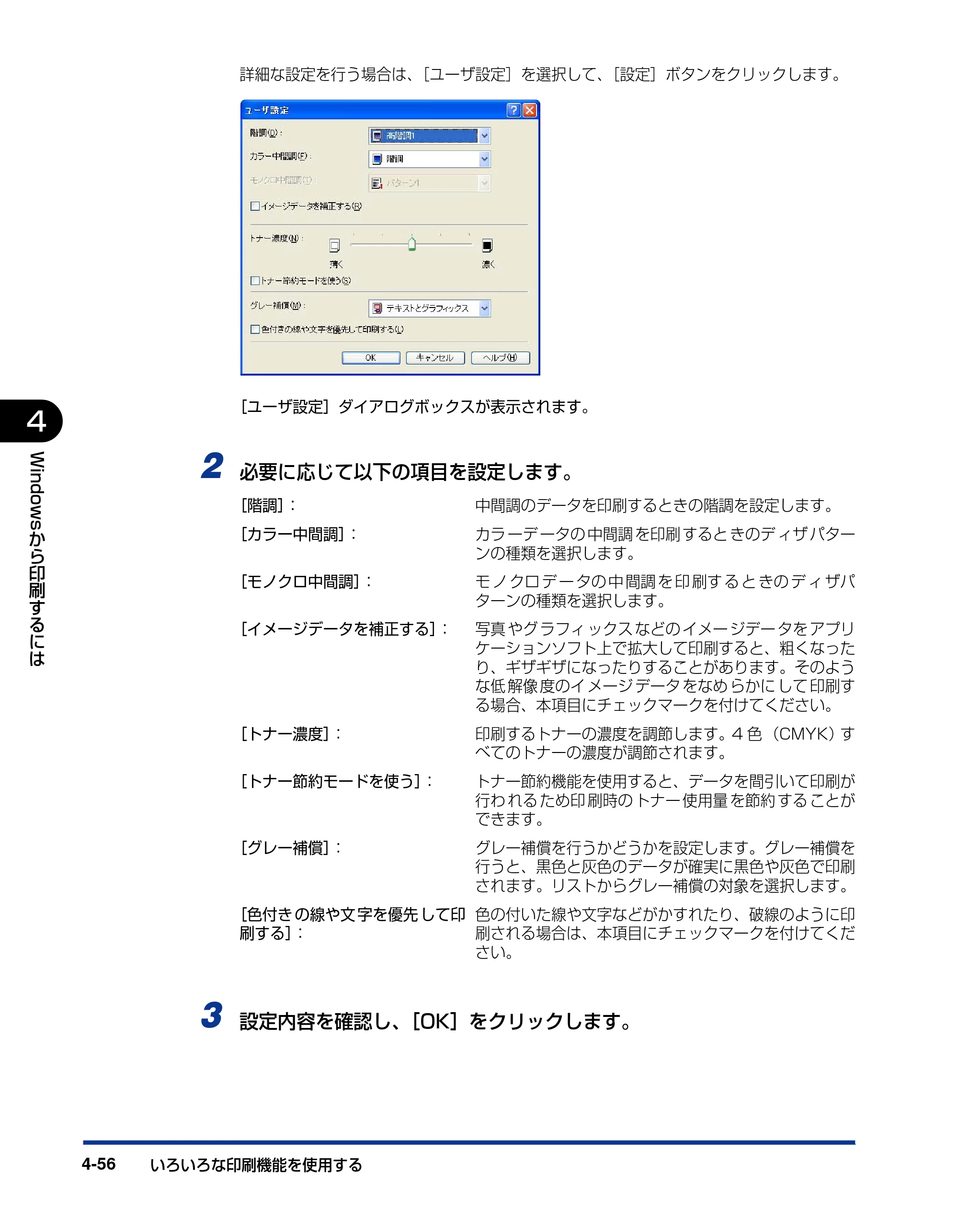 キヤノン LBP5200 ユーザーズガイド 2006年8月29日更新 （PDF形式／13.81Mバイト） — 原本ページ — 218ページ