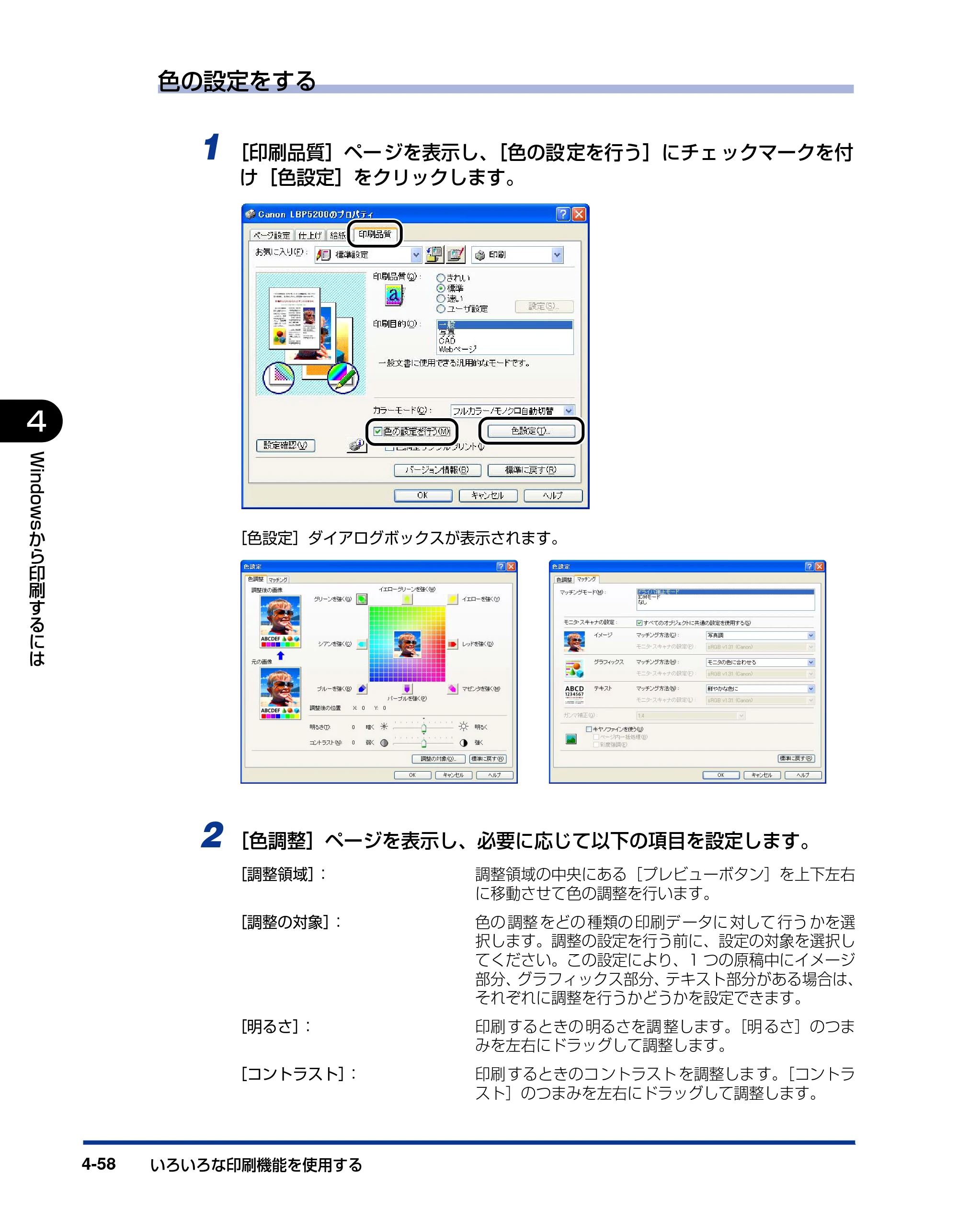 キヤノン LBP5200 ユーザーズガイド 2006年8月29日更新 （PDF形式／13.81Mバイト） — 原本ページ — 220ページ