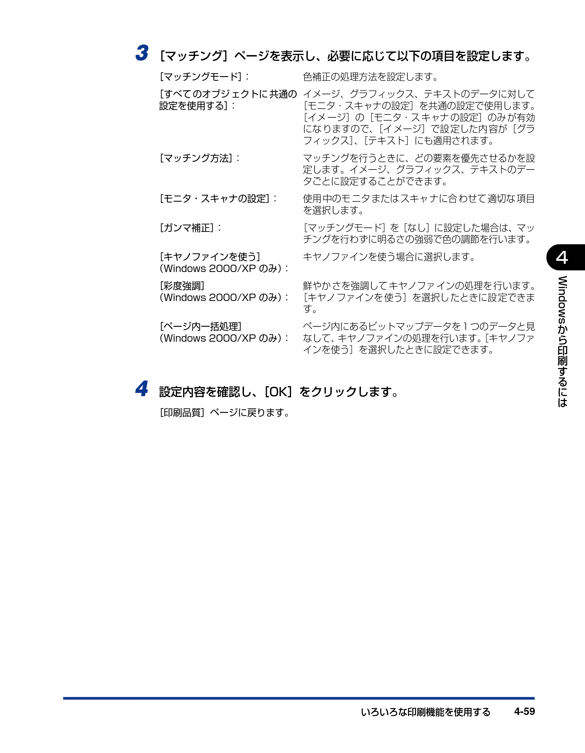 キヤノン LBP5200 ユーザーズガイド 2006年8月29日更新 （PDF形式／13.81Mバイト） — 原本ページ — 221ページ