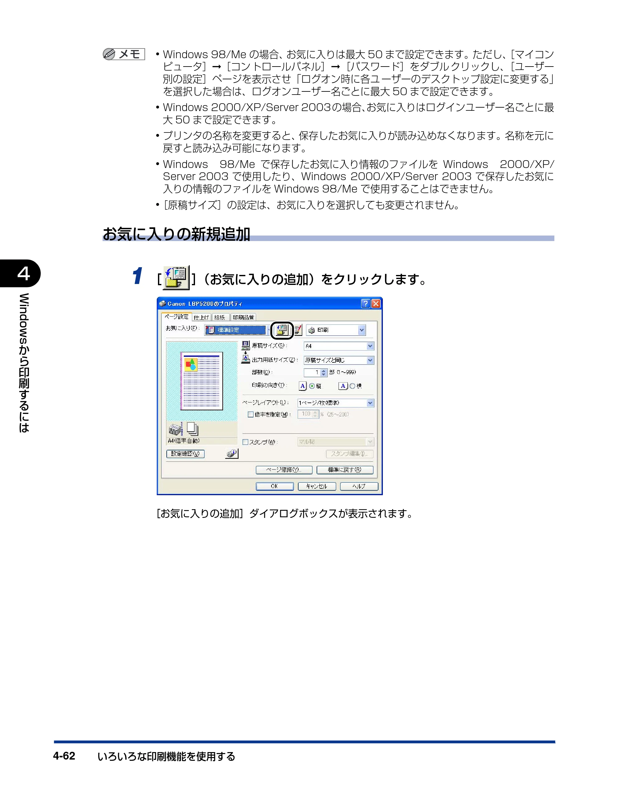 キヤノン LBP5200 ユーザーズガイド 2006年8月29日更新 （PDF形式／13.81Mバイト） — 原本ページ — 224ページ