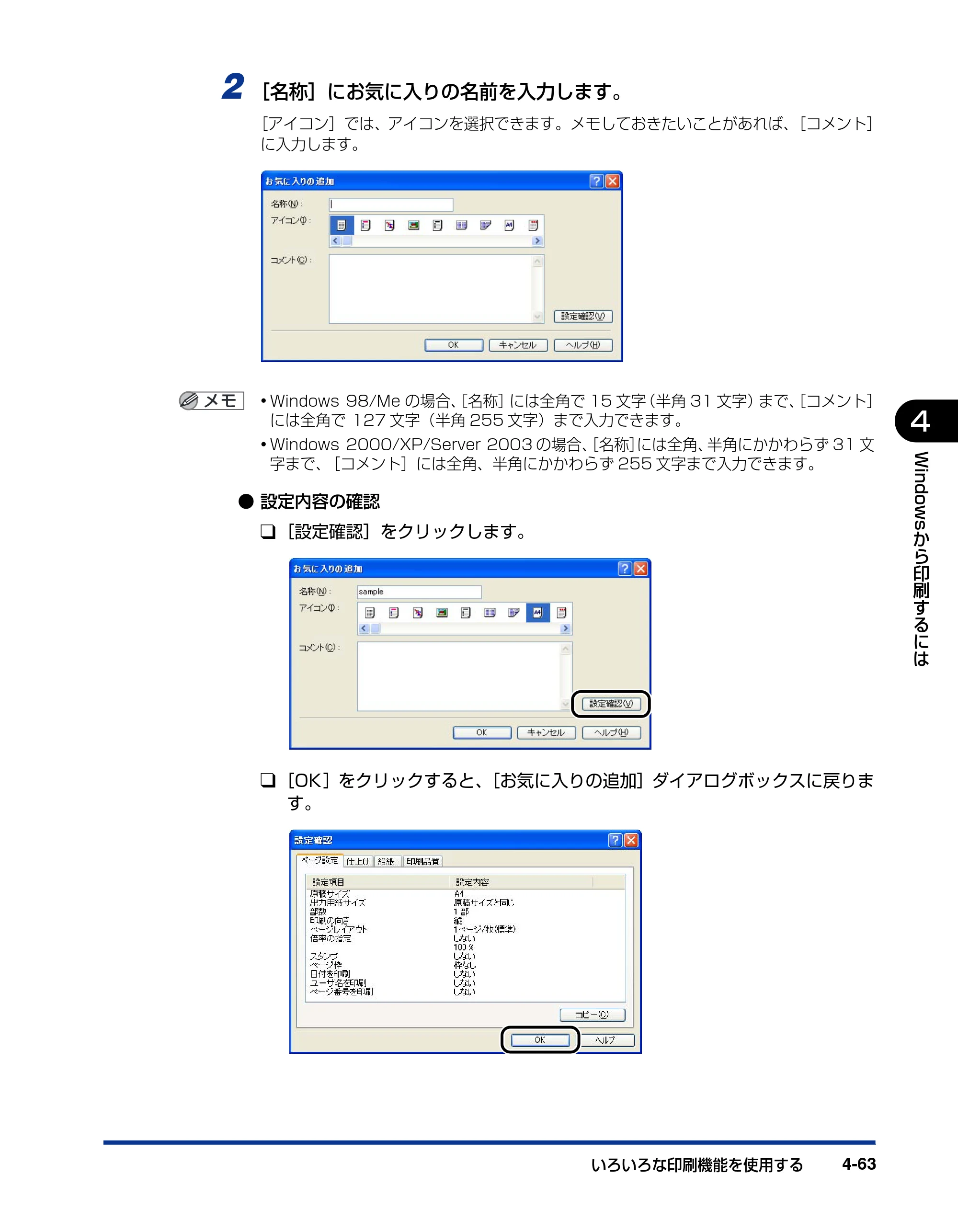 キヤノン LBP5200 ユーザーズガイド 2006年8月29日更新 （PDF形式／13.81Mバイト） — 原本ページ — 225ページ