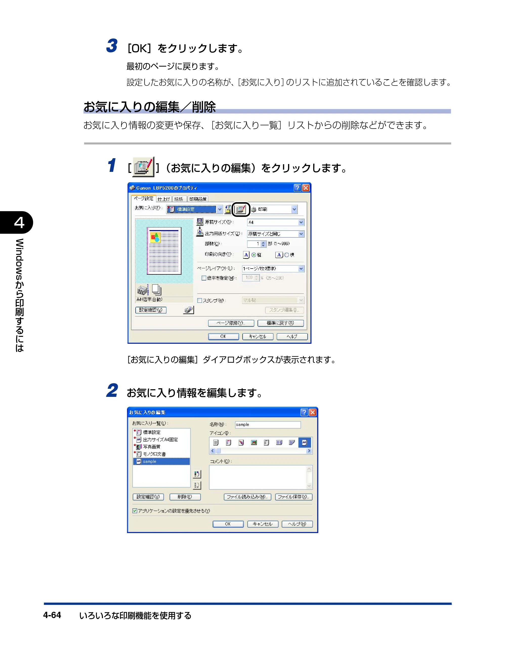 キヤノン LBP5200 ユーザーズガイド 2006年8月29日更新 （PDF形式／13.81Mバイト） — 原本ページ — 226ページ