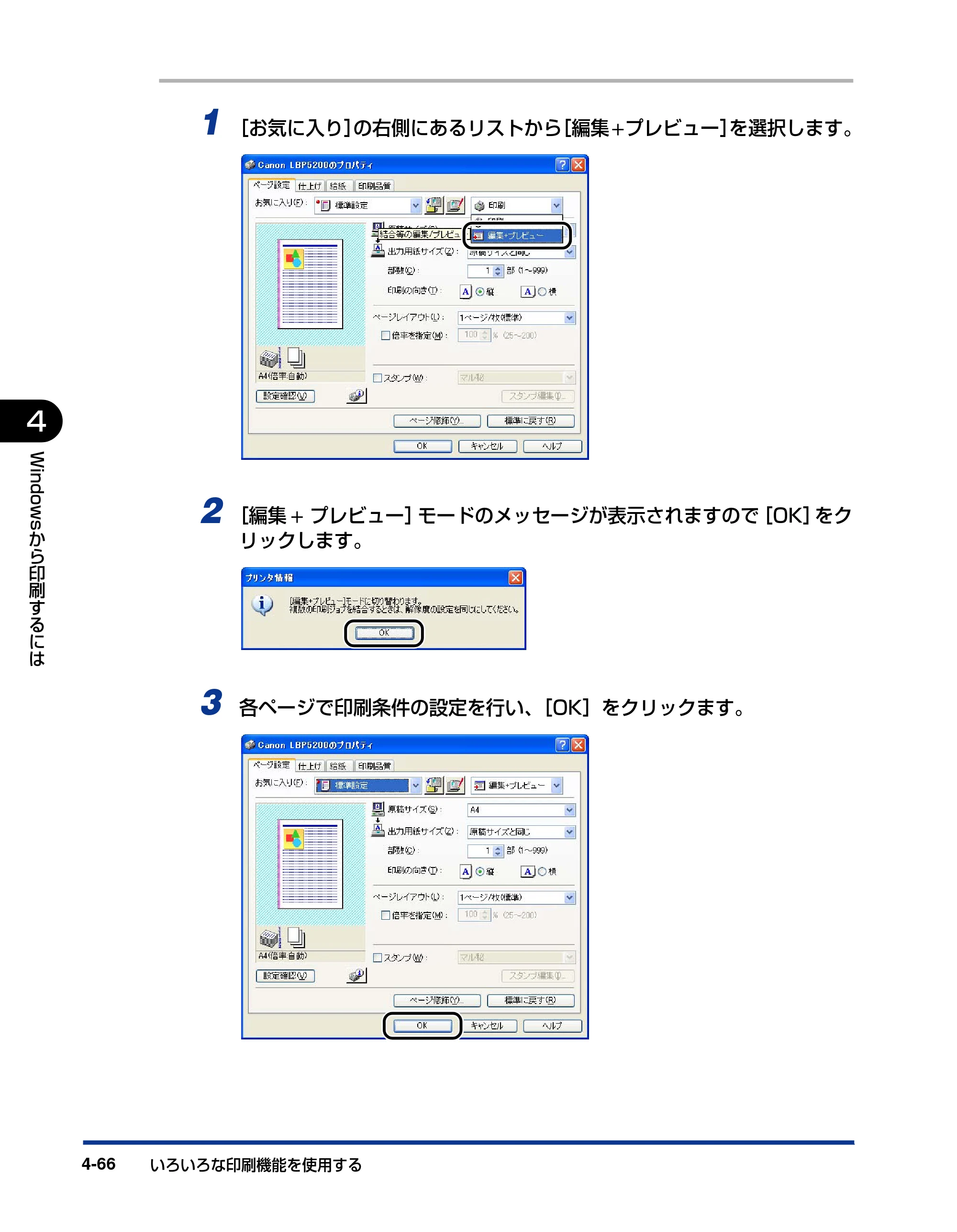 キヤノン LBP5200 ユーザーズガイド 2006年8月29日更新 （PDF形式／13.81Mバイト） — 原本ページ — 228ページ