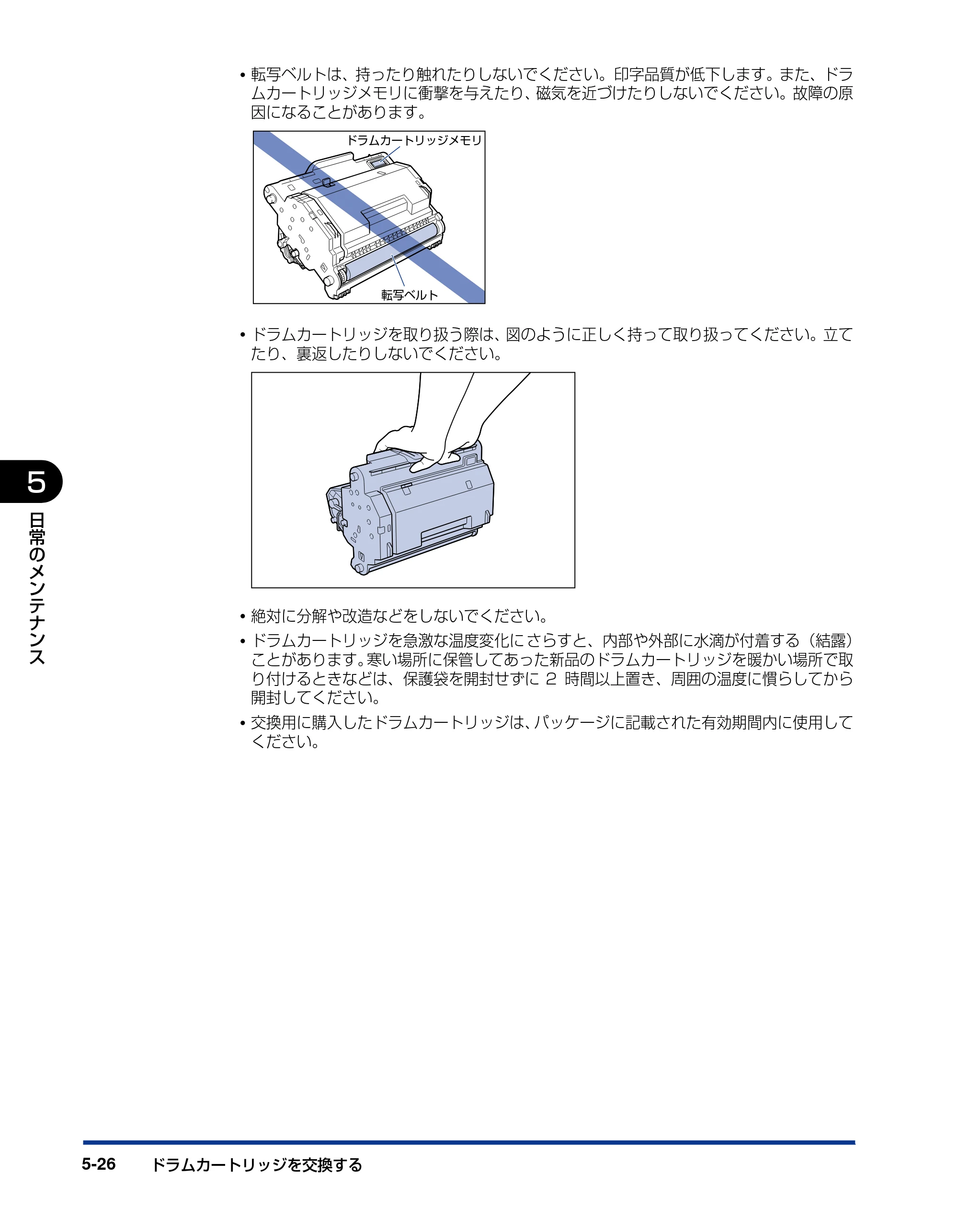 キヤノン LBP5200 ユーザーズガイド 2006年8月29日更新 （PDF形式／13.81Mバイト） — 原本ページ — 264ページ