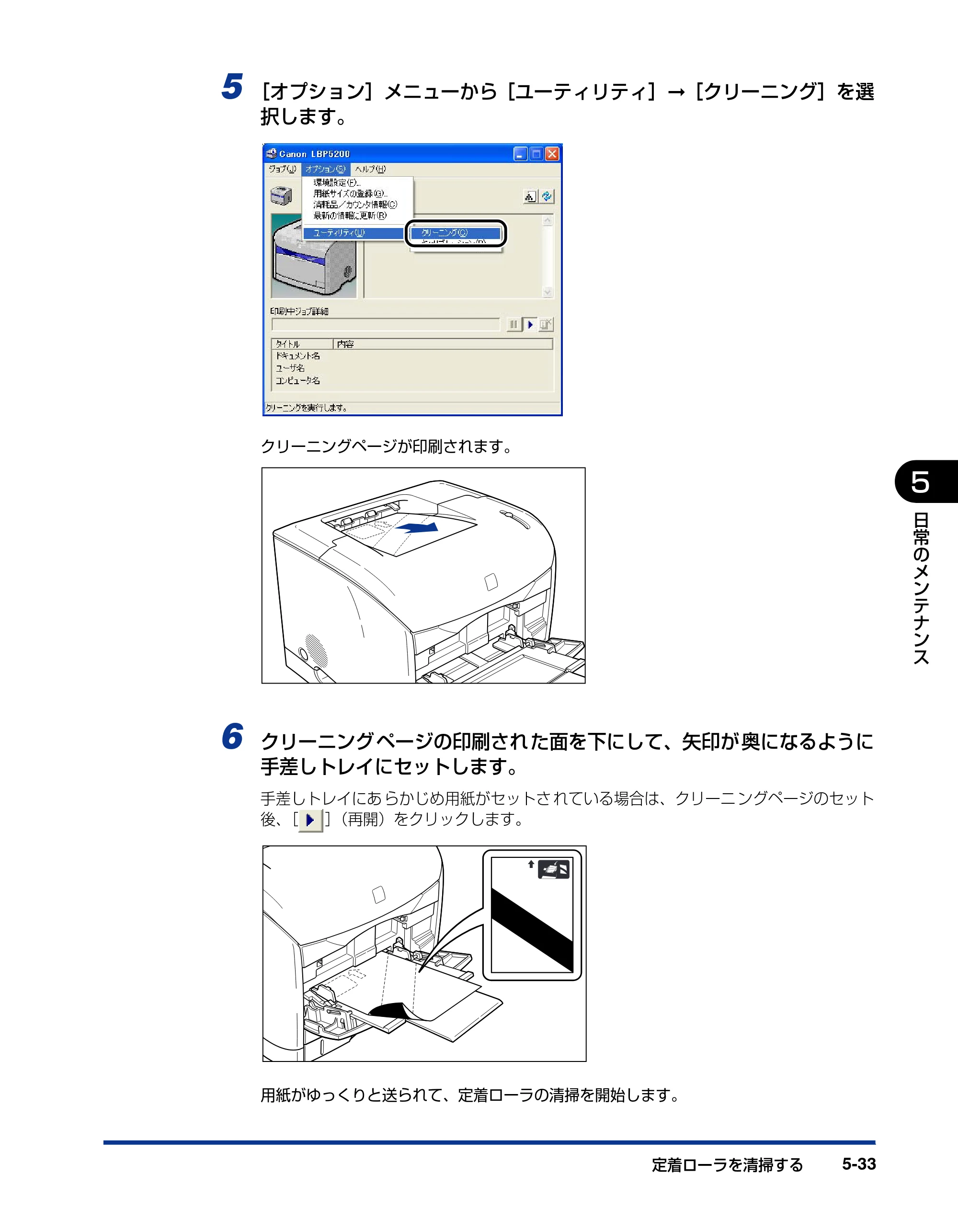キヤノン LBP5200 ユーザーズガイド 2006年8月29日更新 （PDF形式／13.81Mバイト） — 原本ページ — 271ページ