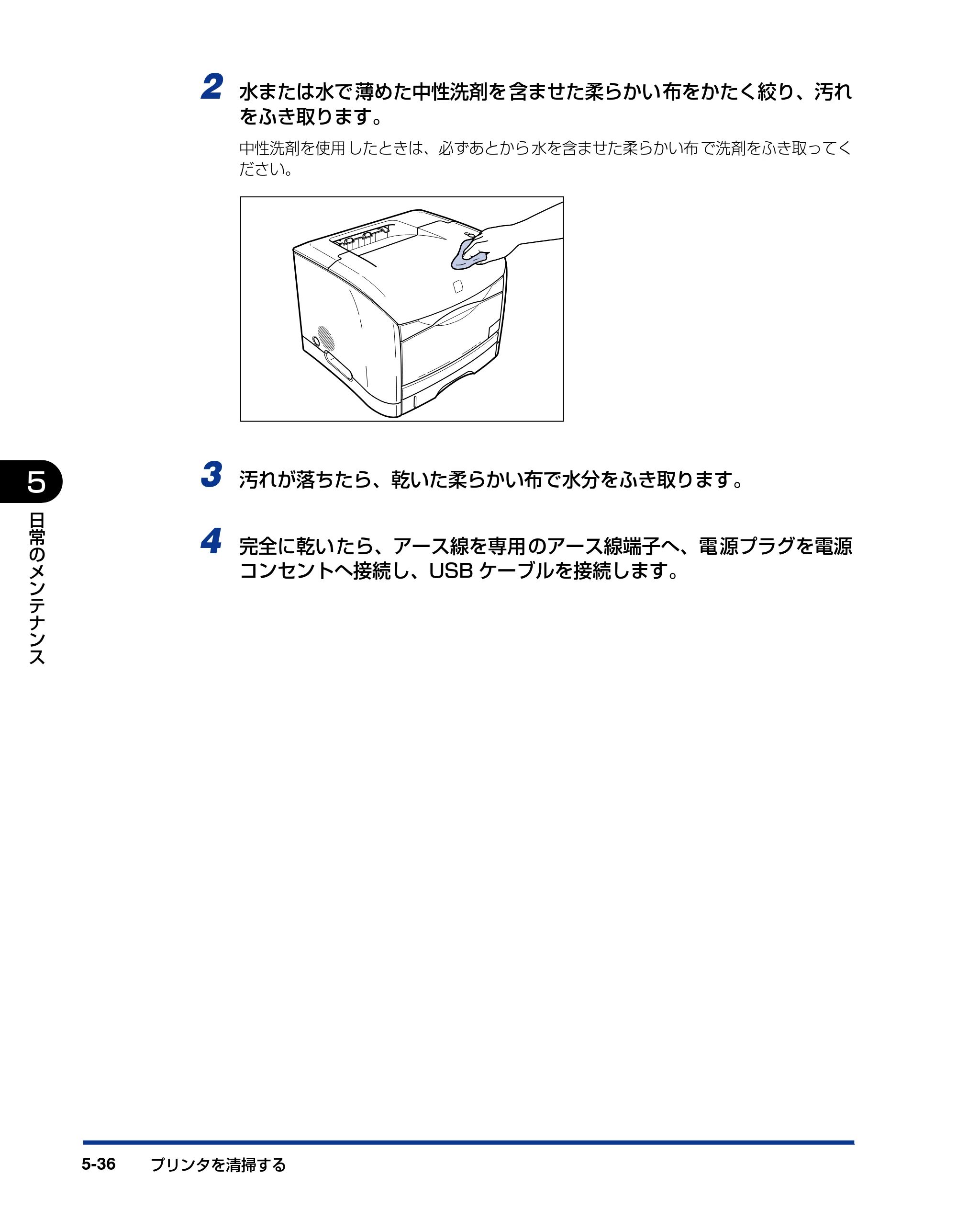 キヤノン LBP5200 ユーザーズガイド 2006年8月29日更新 （PDF形式／13.81Mバイト） — 原本ページ — 274ページ