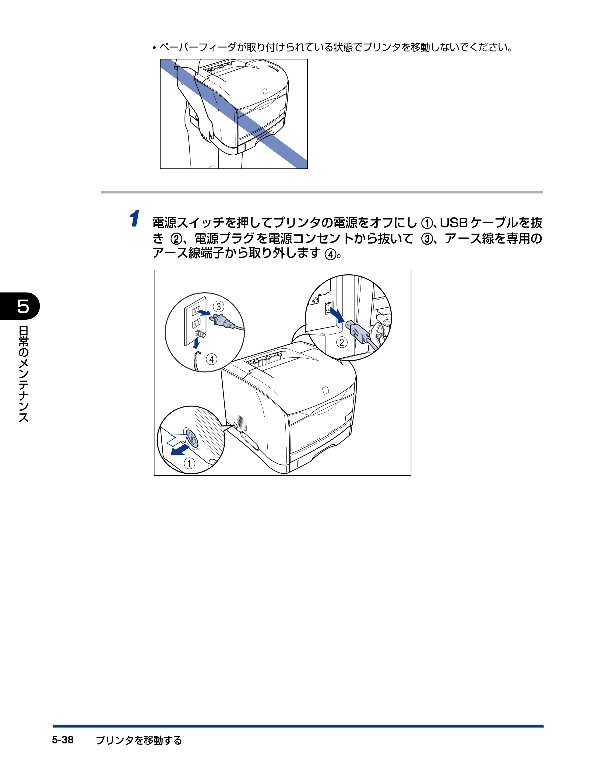 キヤノン LBP5200 ユーザーズガイド 2006年8月29日更新 （PDF形式／13.81Mバイト） — 原本ページ — 276ページ