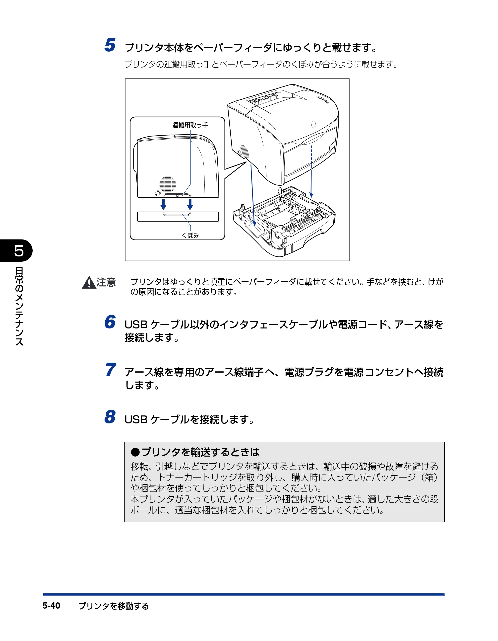 キヤノン LBP5200 ユーザーズガイド 2006年8月29日更新 （PDF形式／13.81Mバイト） — 原本ページ — 278ページ