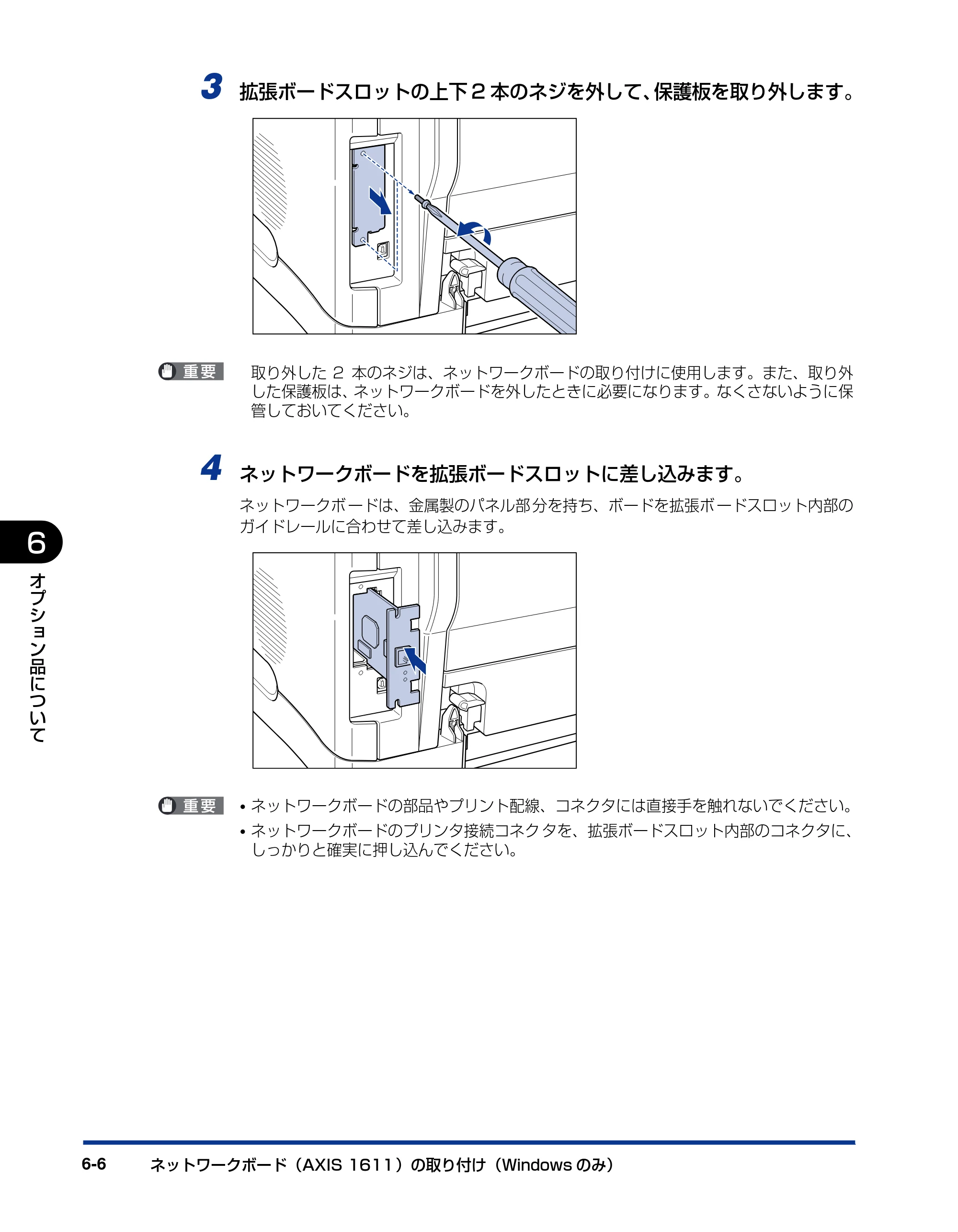 キヤノン LBP5200 ユーザーズガイド 2006年8月29日更新 （PDF形式／13.81Mバイト） — 原本ページ — 286ページ