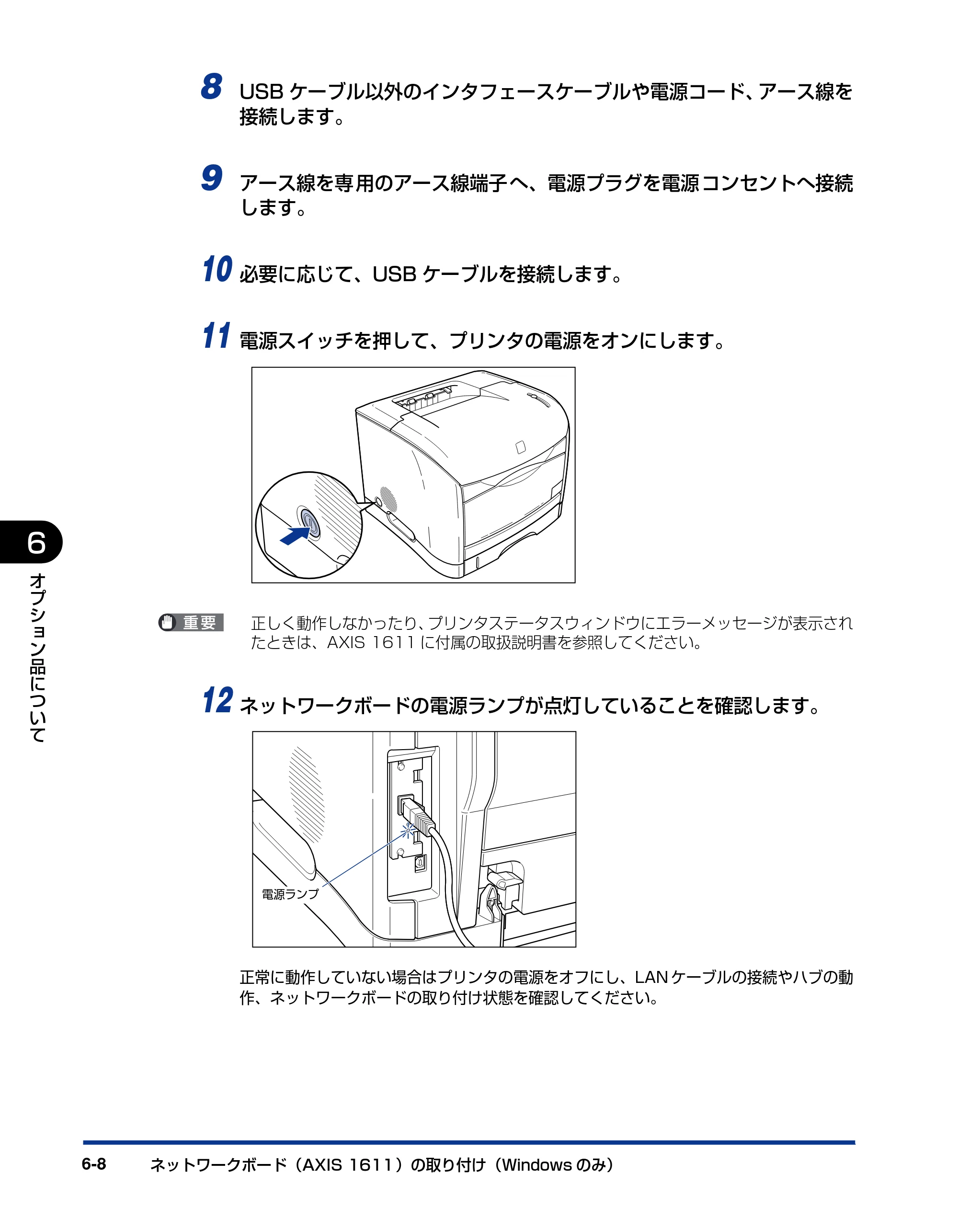 キヤノン LBP5200 ユーザーズガイド 2006年8月29日更新 （PDF形式／13.81Mバイト） — 原本ページ — 288ページ
