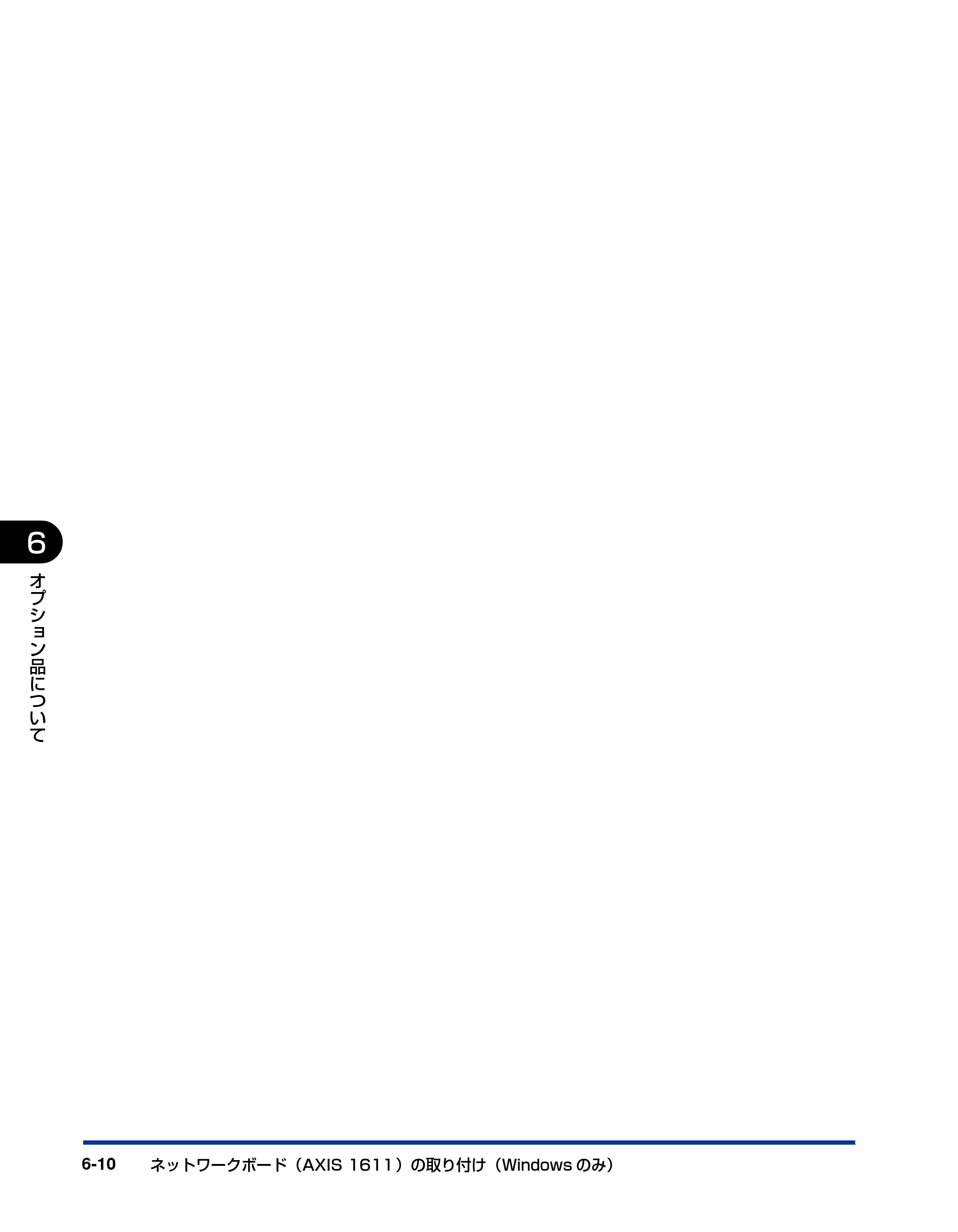 キヤノン LBP5200 ユーザーズガイド 2006年8月29日更新 （PDF形式／13.81Mバイト） — 原本ページ — 290ページ
