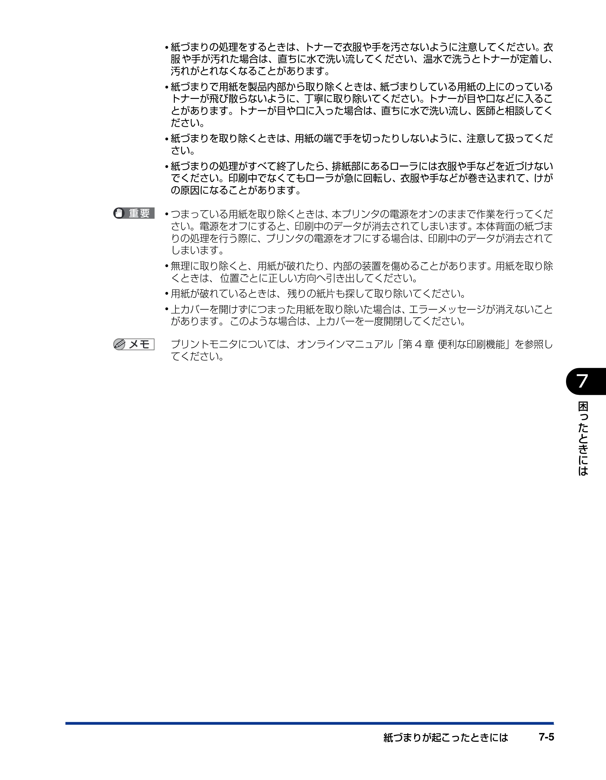 キヤノン LBP5200 ユーザーズガイド 2006年8月29日更新 （PDF形式／13.81Mバイト） — 原本ページ — 295ページ