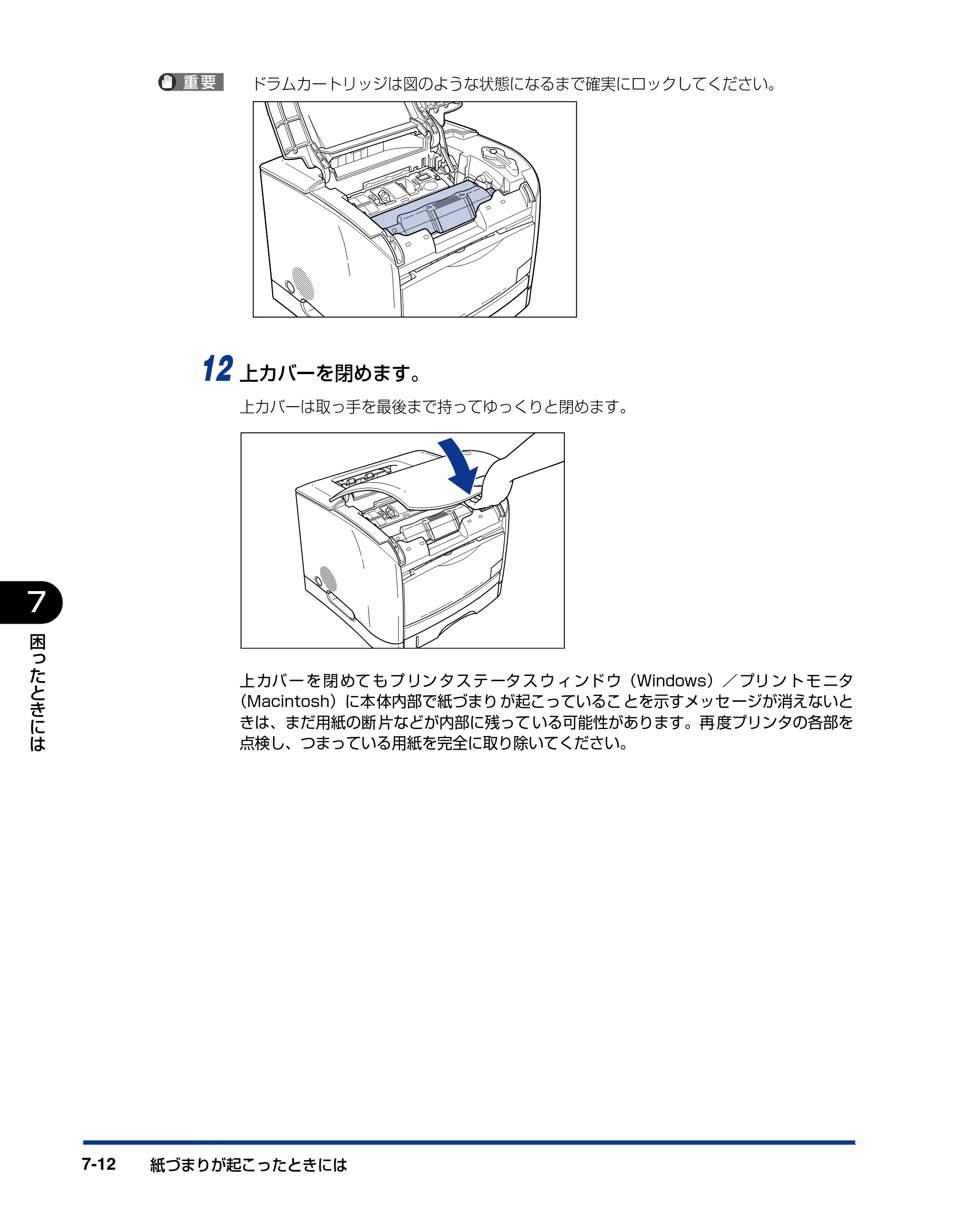 キヤノン LBP5200 ユーザーズガイド 2006年8月29日更新 （PDF形式／13.81Mバイト） — 原本ページ — 302ページ