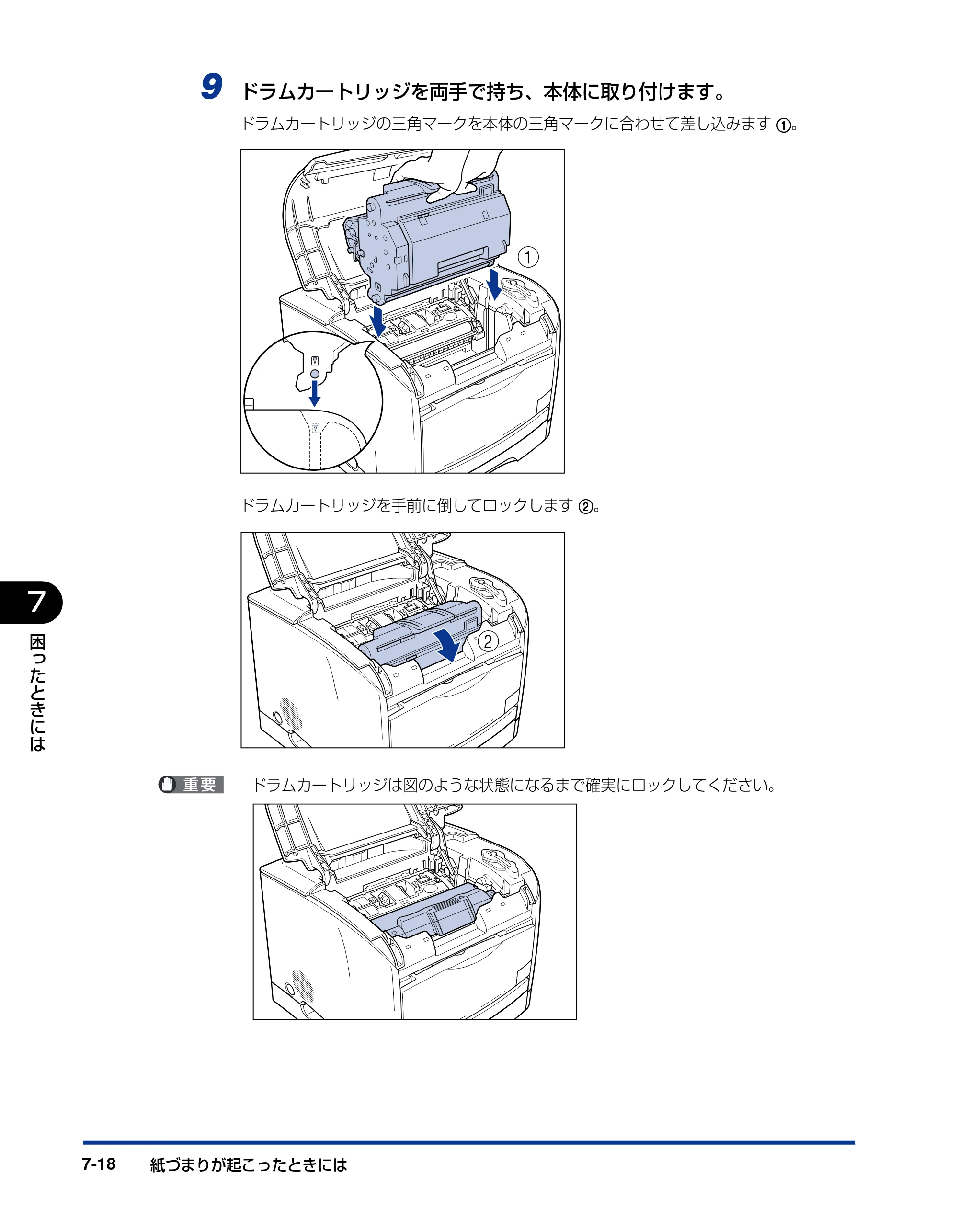 キヤノン LBP5200 ユーザーズガイド 2006年8月29日更新 （PDF形式／13.81Mバイト） — 原本ページ — 308ページ