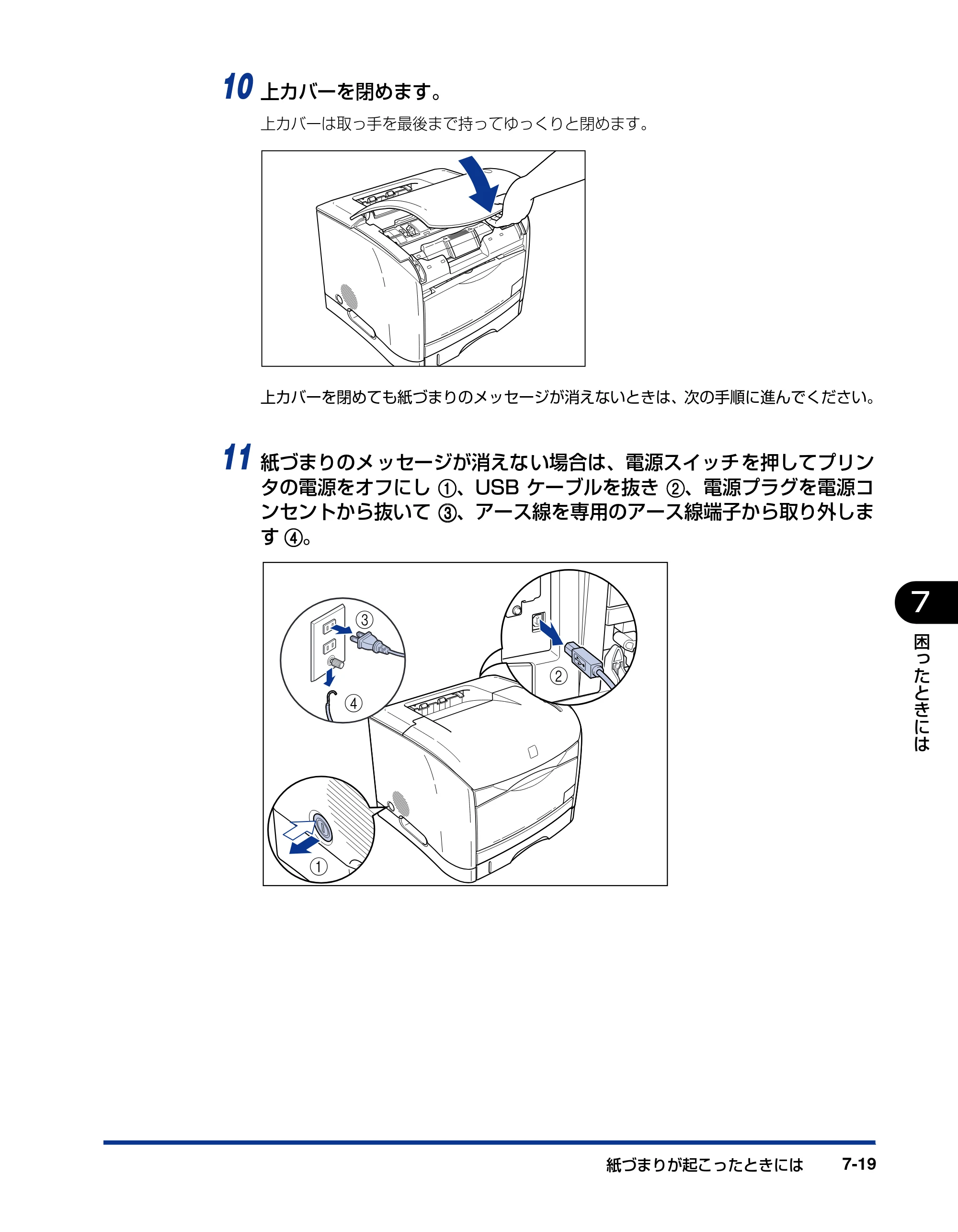 キヤノン LBP5200 ユーザーズガイド 2006年8月29日更新 （PDF形式／13.81Mバイト） — 原本ページ — 309ページ