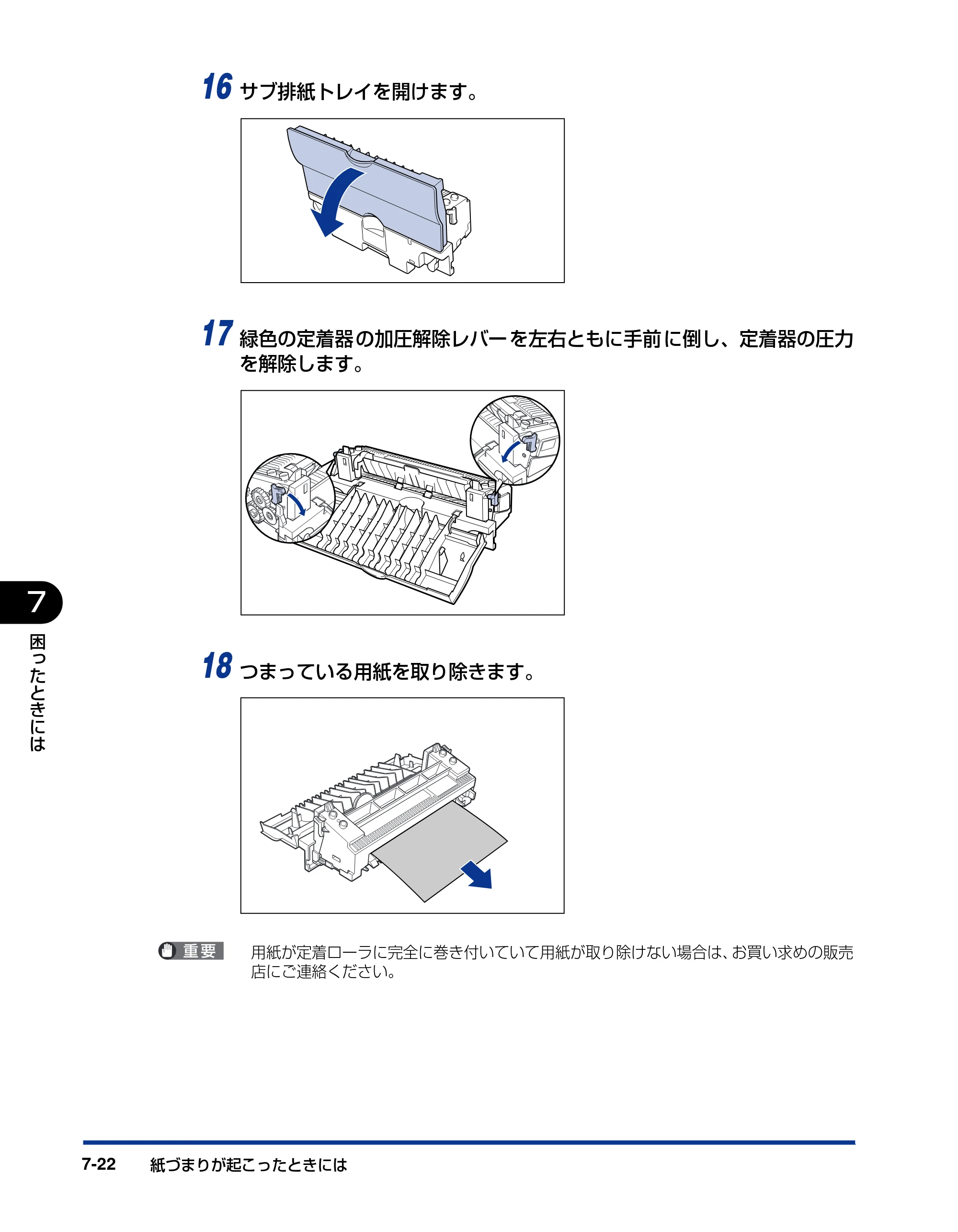 キヤノン LBP5200 ユーザーズガイド 2006年8月29日更新 （PDF形式／13.81Mバイト） — 原本ページ — 312ページ