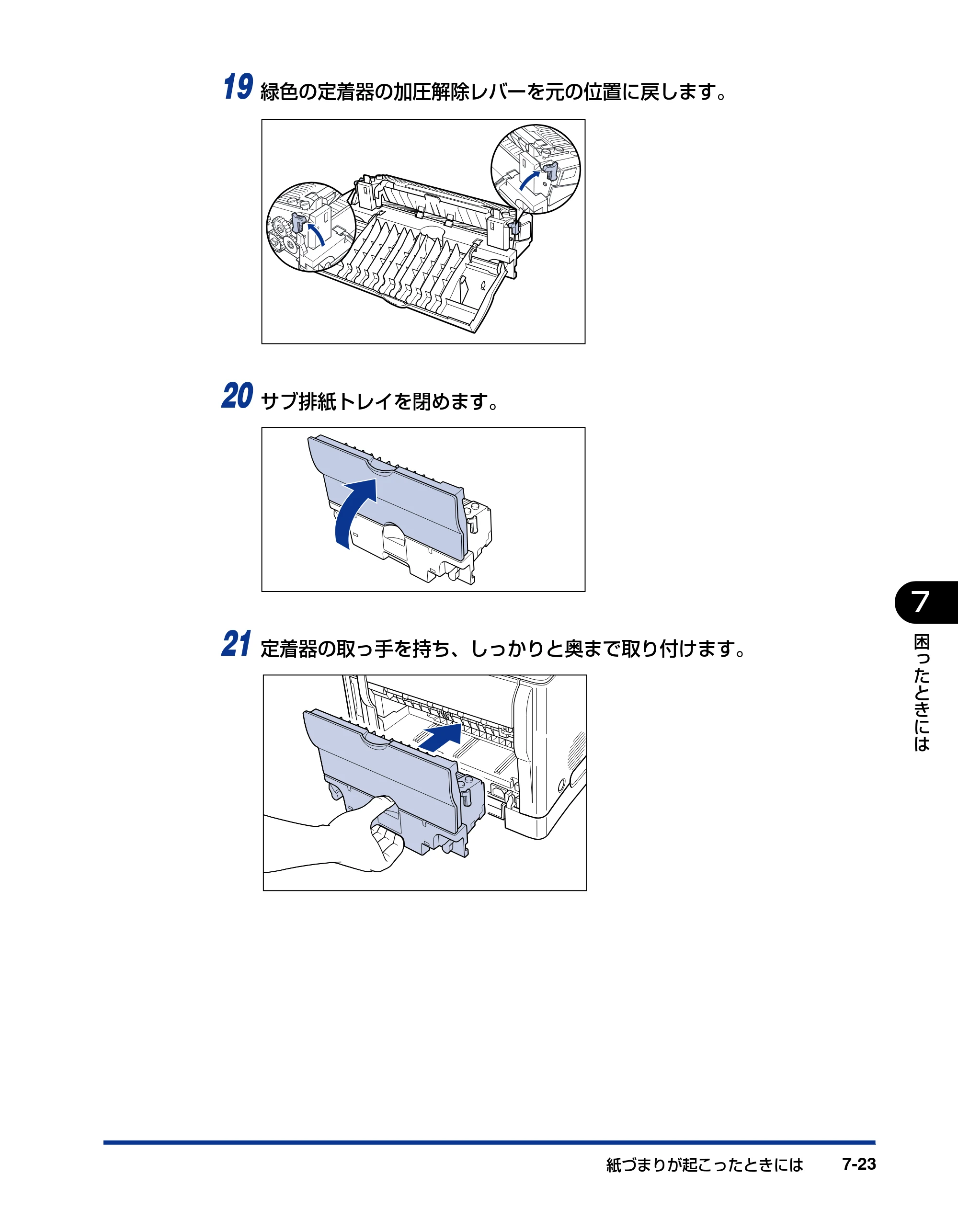 キヤノン LBP5200 ユーザーズガイド 2006年8月29日更新 （PDF形式／13.81Mバイト） — 原本ページ — 313ページ