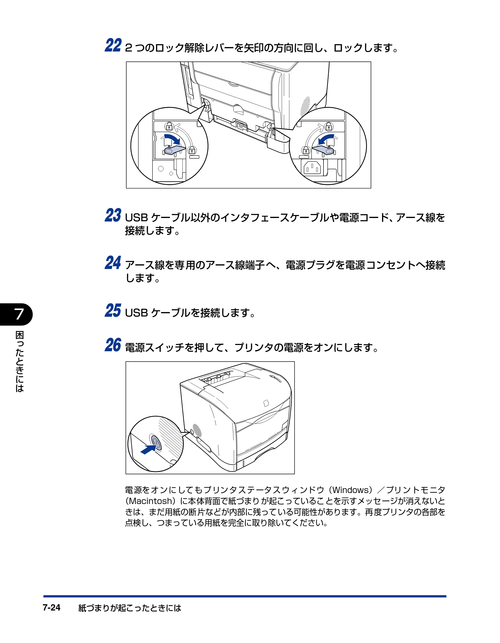 キヤノン LBP5200 ユーザーズガイド 2006年8月29日更新 （PDF形式／13.81Mバイト） — 原本ページ — 314ページ