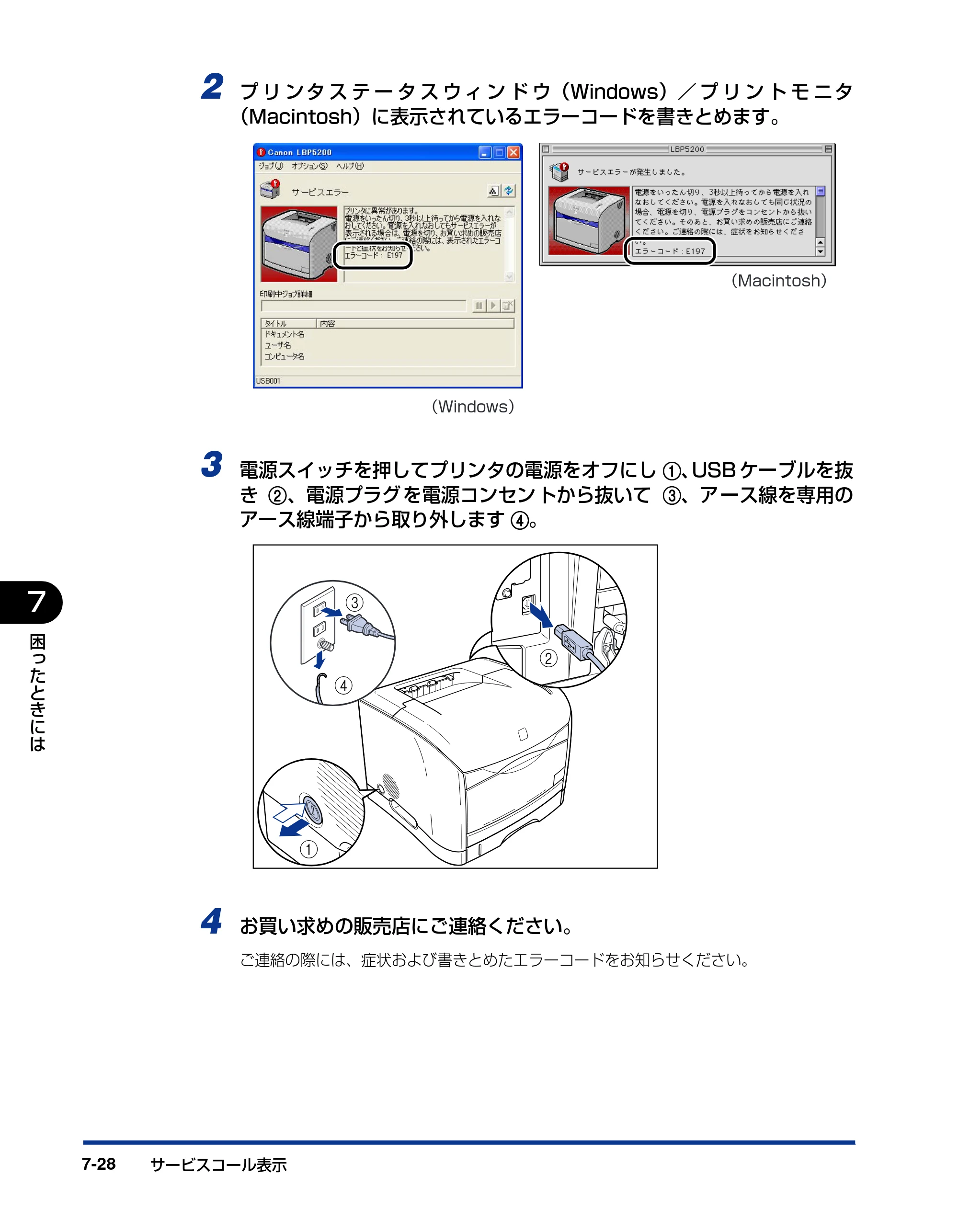 キヤノン LBP5200 ユーザーズガイド 2006年8月29日更新 （PDF形式／13.81Mバイト） — 原本ページ — 318ページ