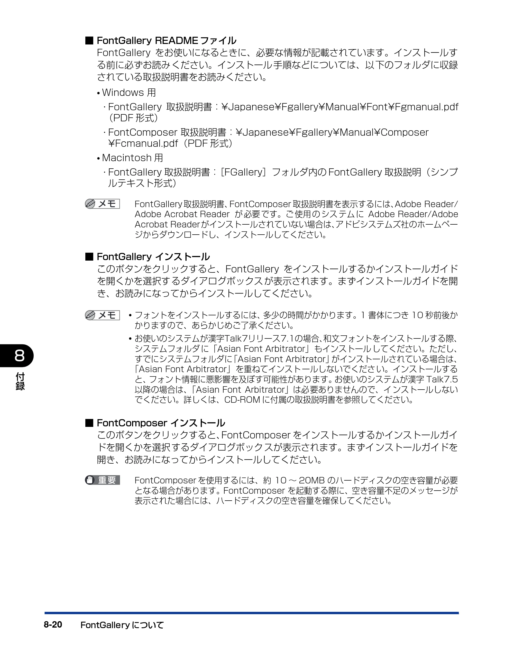 キヤノン LBP5200 ユーザーズガイド 2006年8月29日更新 （PDF形式／13.81Mバイト） — 原本ページ — 360ページ