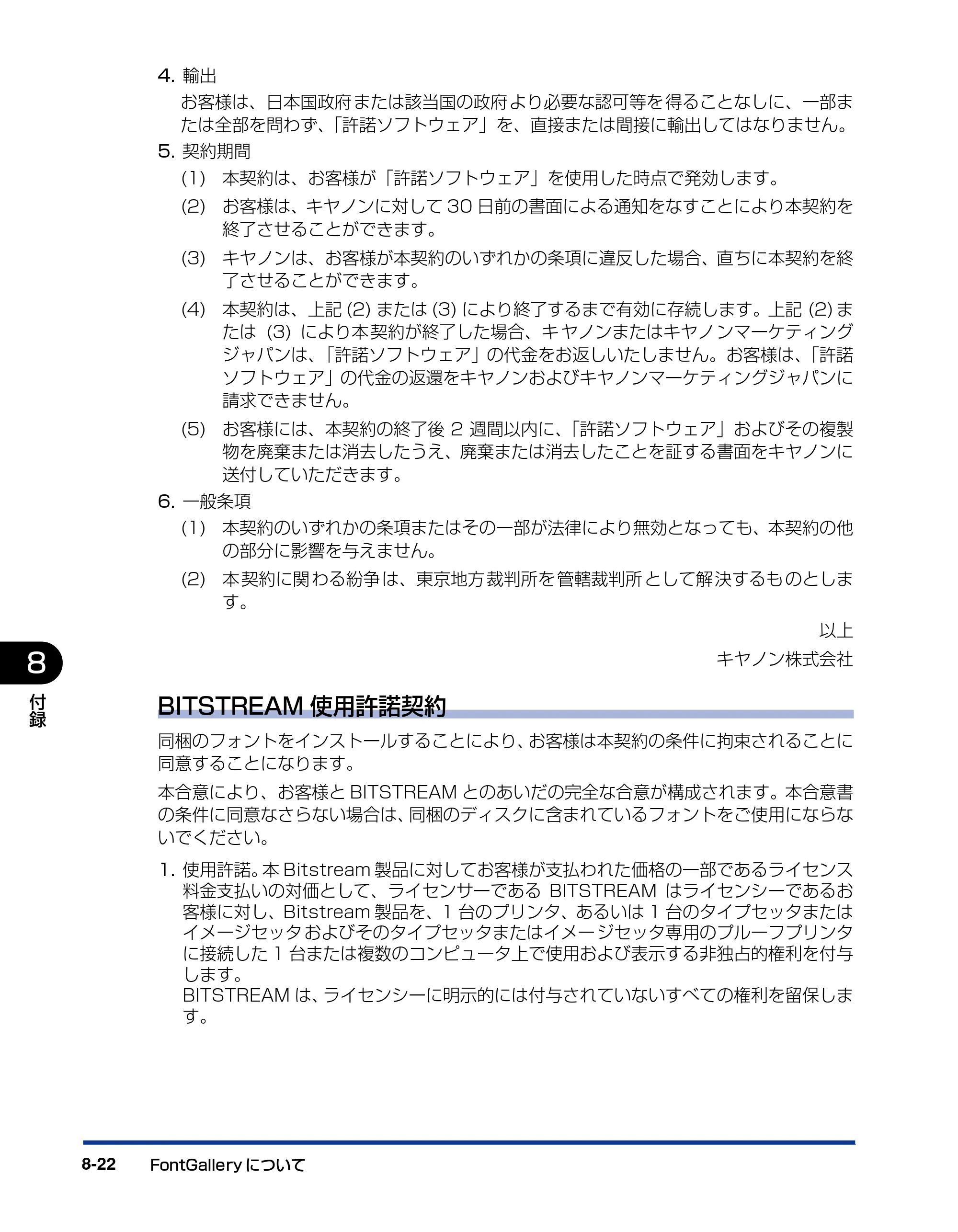 キヤノン LBP5200 ユーザーズガイド 2006年8月29日更新 （PDF形式／13.81Mバイト） — 原本ページ — 362ページ