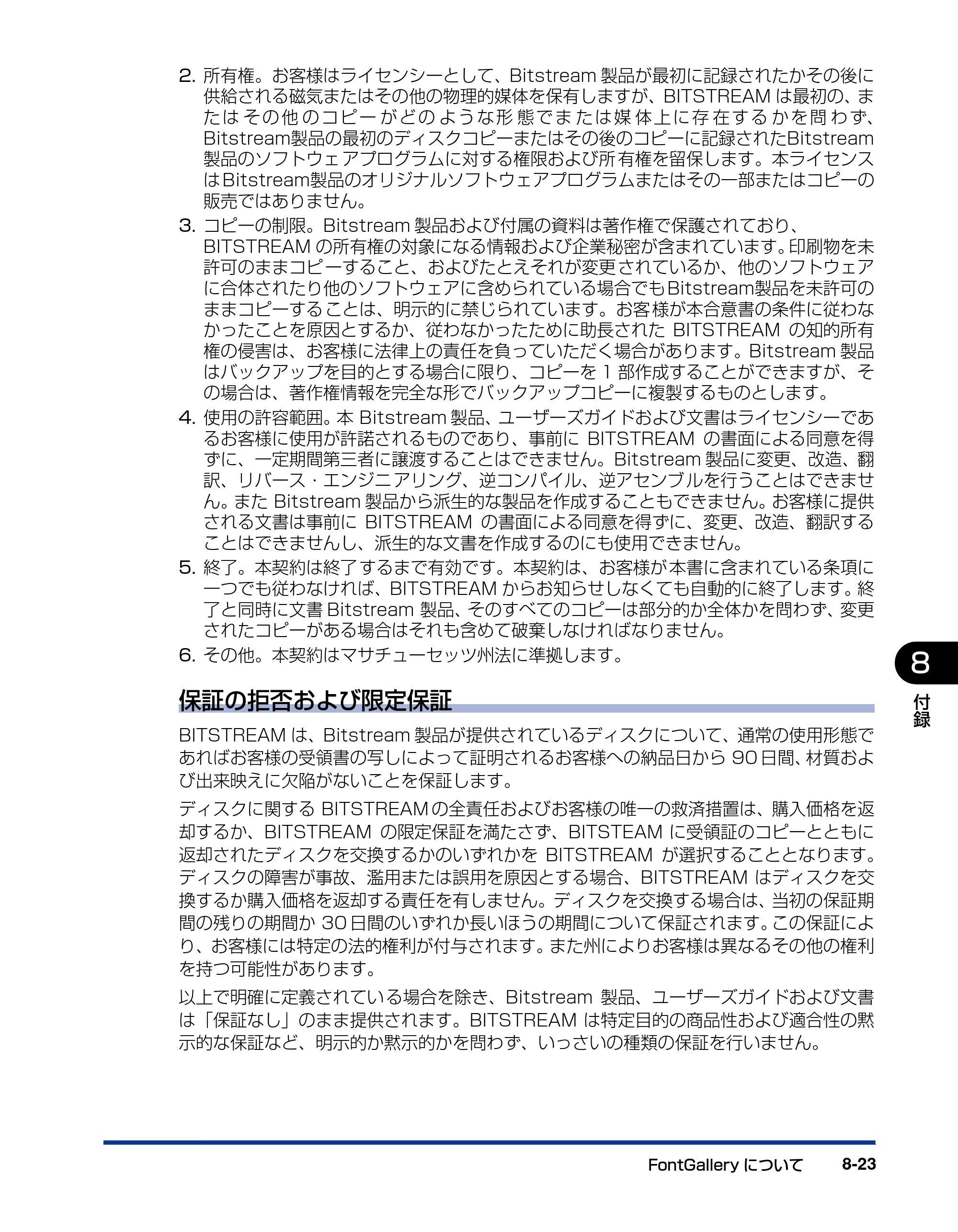 キヤノン LBP5200 ユーザーズガイド 2006年8月29日更新 （PDF形式／13.81Mバイト） — 原本ページ — 363ページ