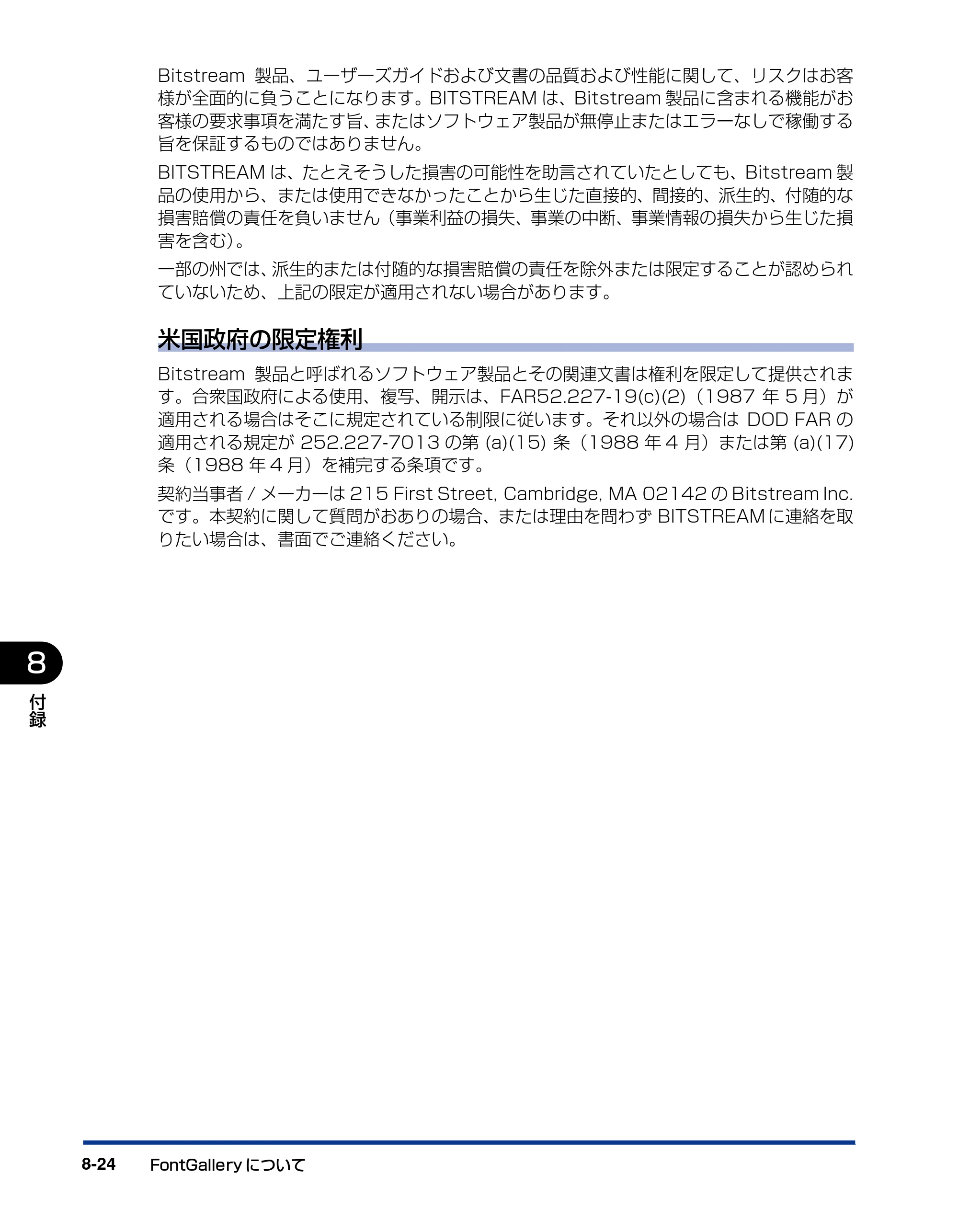 キヤノン LBP5200 ユーザーズガイド 2006年8月29日更新 （PDF形式／13.81Mバイト） — 原本ページ — 364ページ