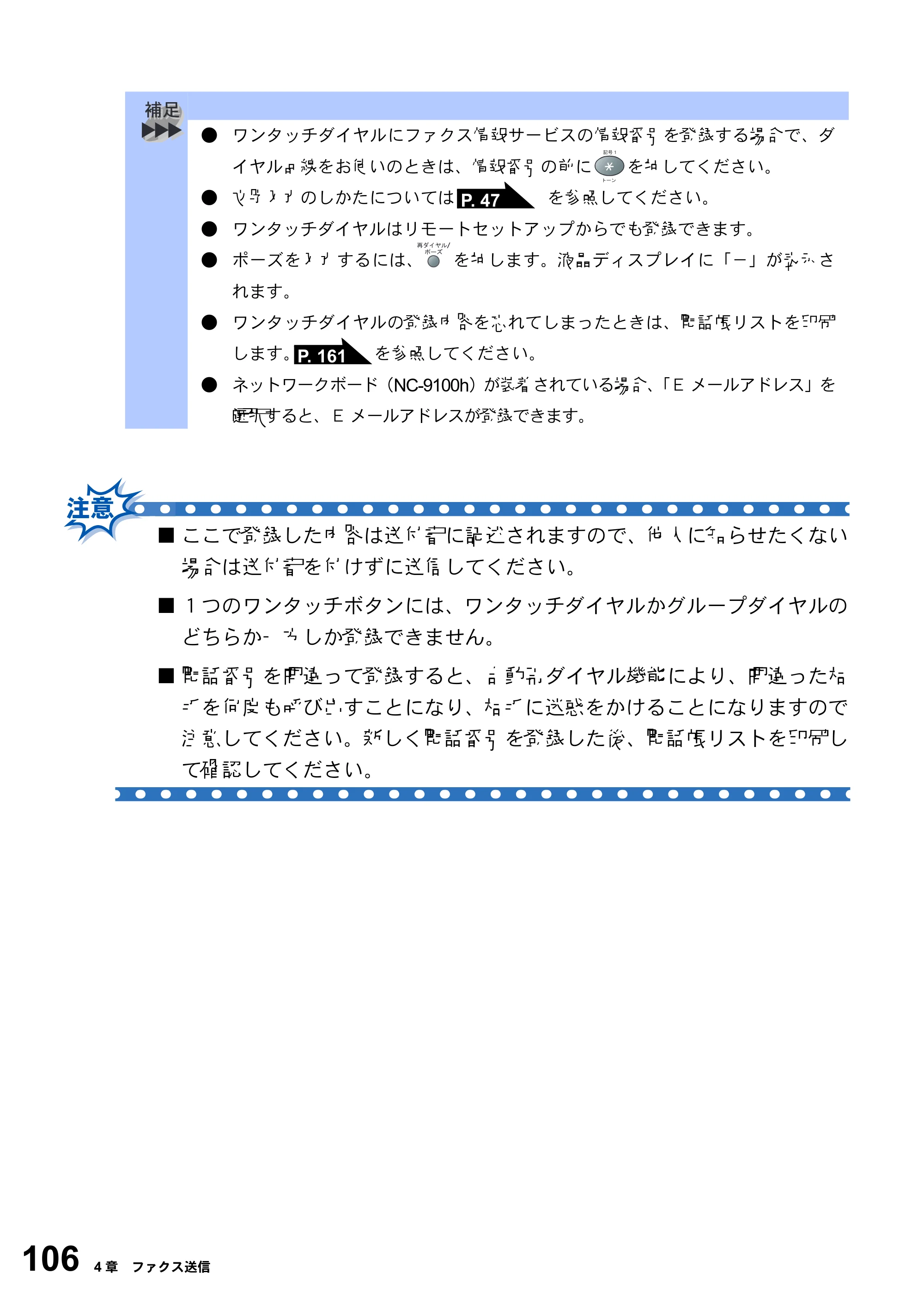 ブラザー MFC-8210J 取扱説明書（本体） — 原本ページ — 106ページ