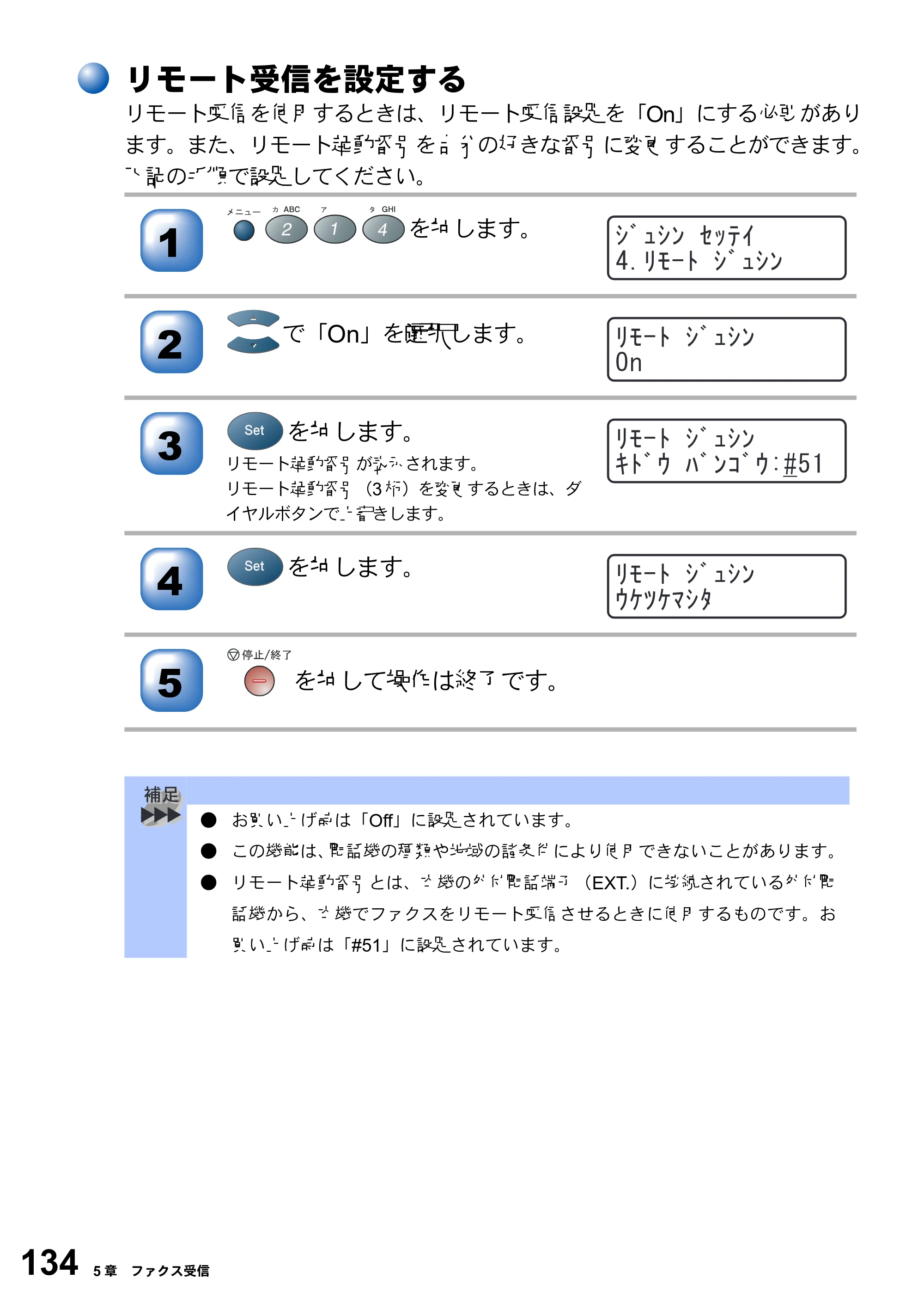 ブラザー MFC-8210J 取扱説明書（本体） — 原本ページ — 134ページ