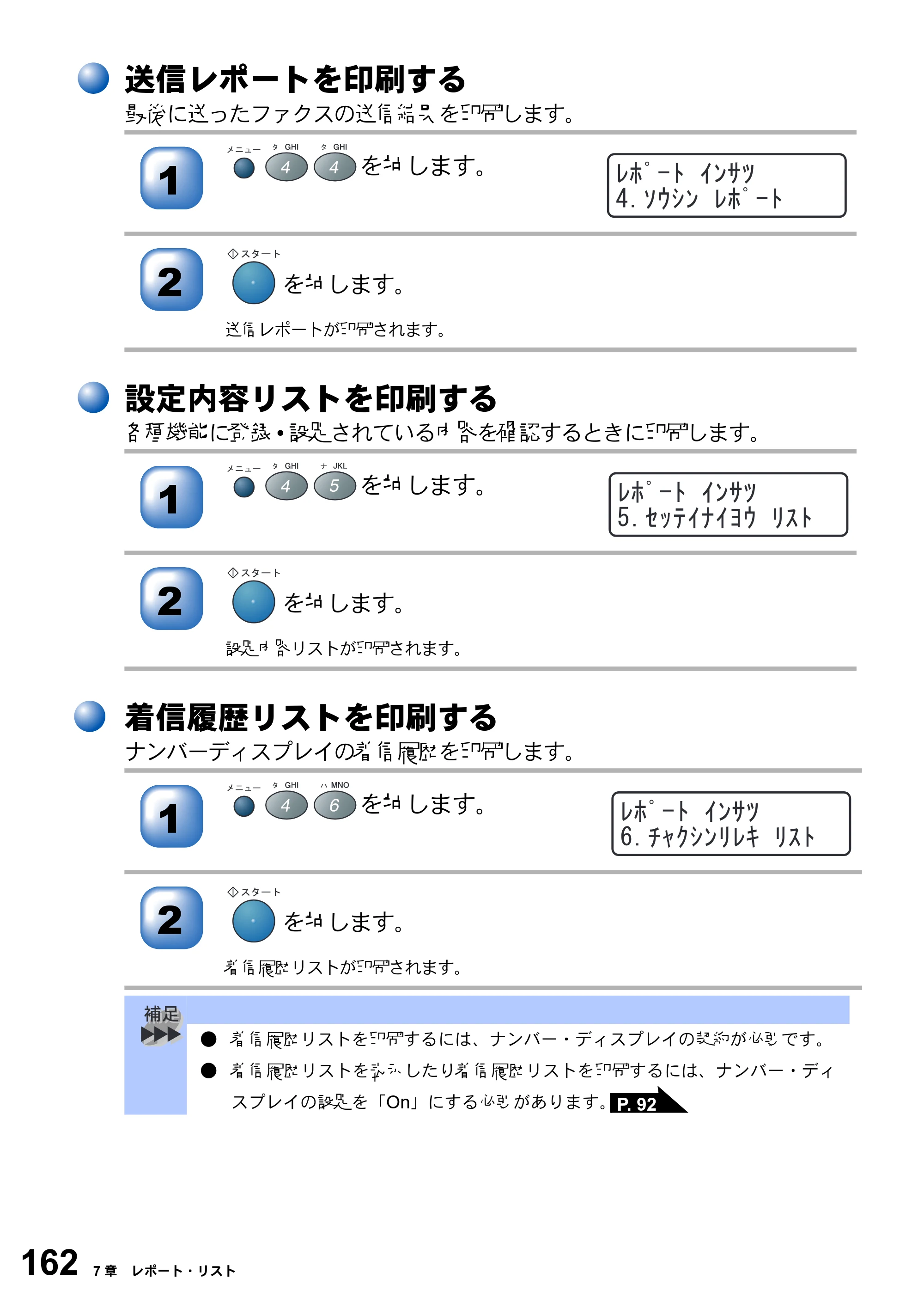 ブラザー MFC-8210J 取扱説明書（本体） — 原本ページ — 162ページ