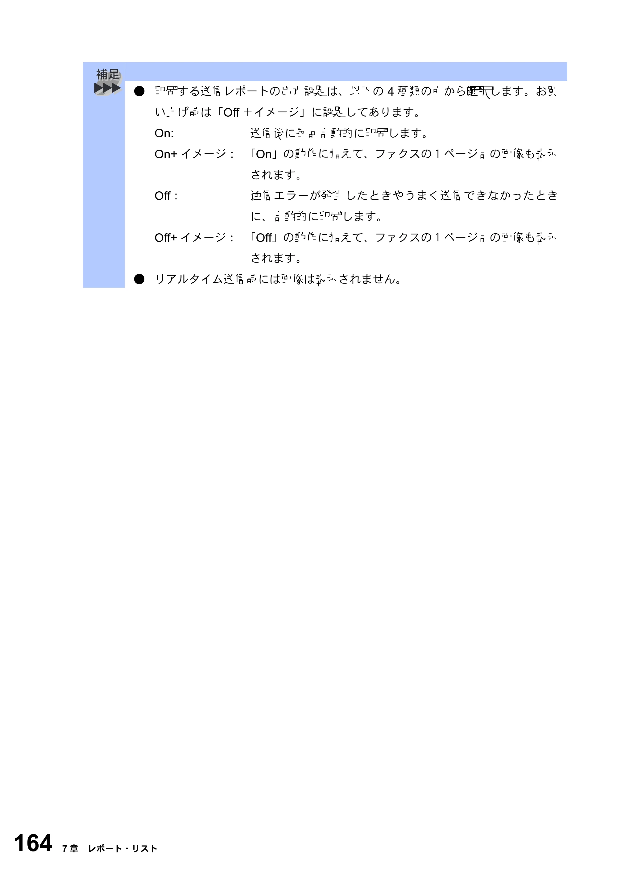 ブラザー MFC-8210J 取扱説明書（本体） — 原本ページ — 164ページ