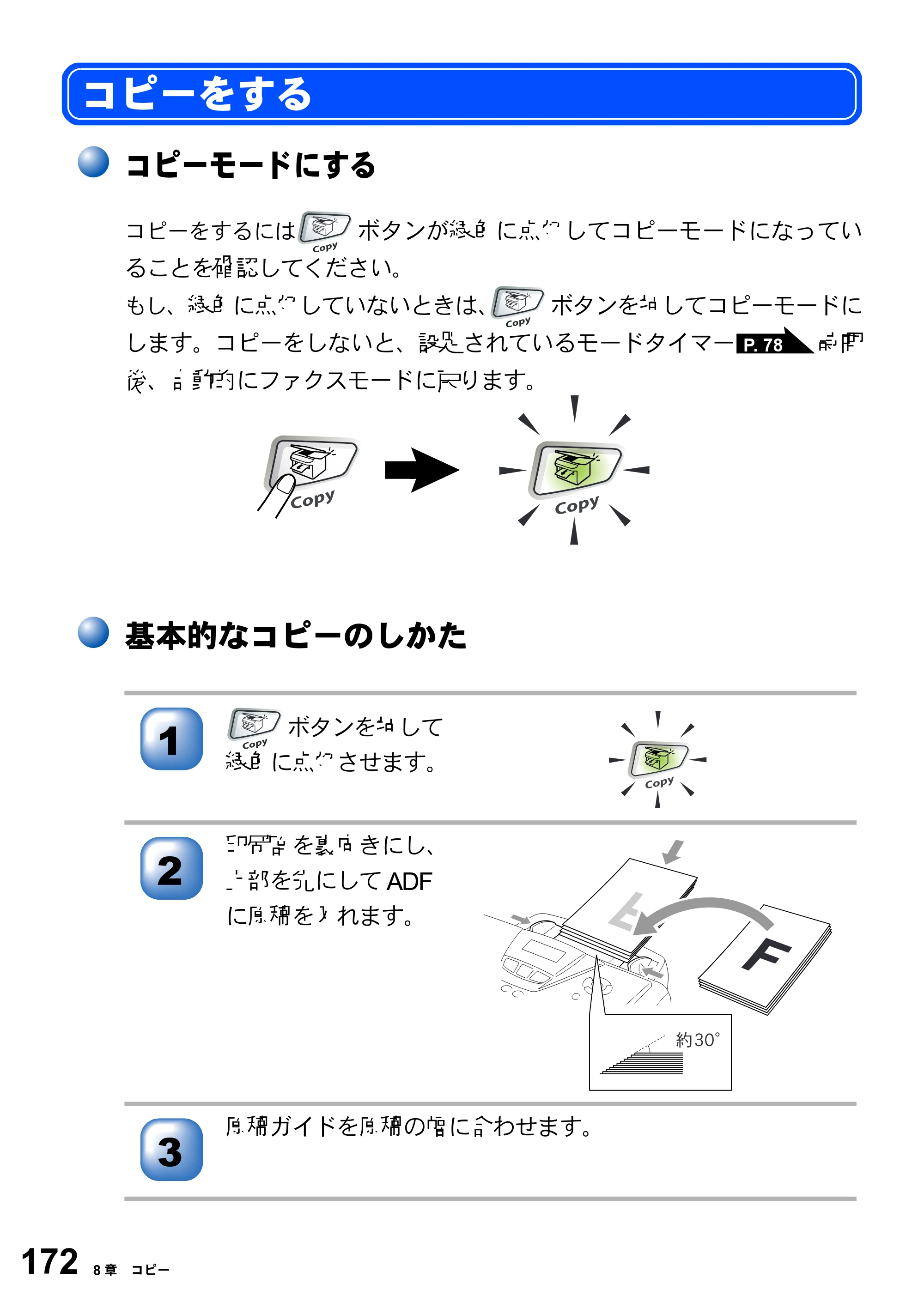 ブラザー MFC-8210J 取扱説明書（本体） — 原本ページ — 172ページ