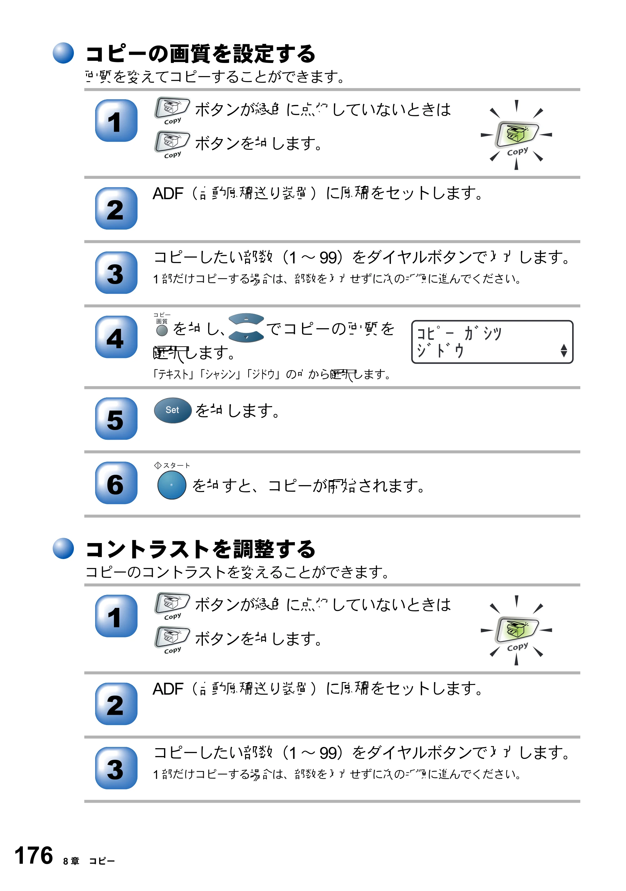 ブラザー MFC-8210J 取扱説明書（本体） — 原本ページ — 176ページ