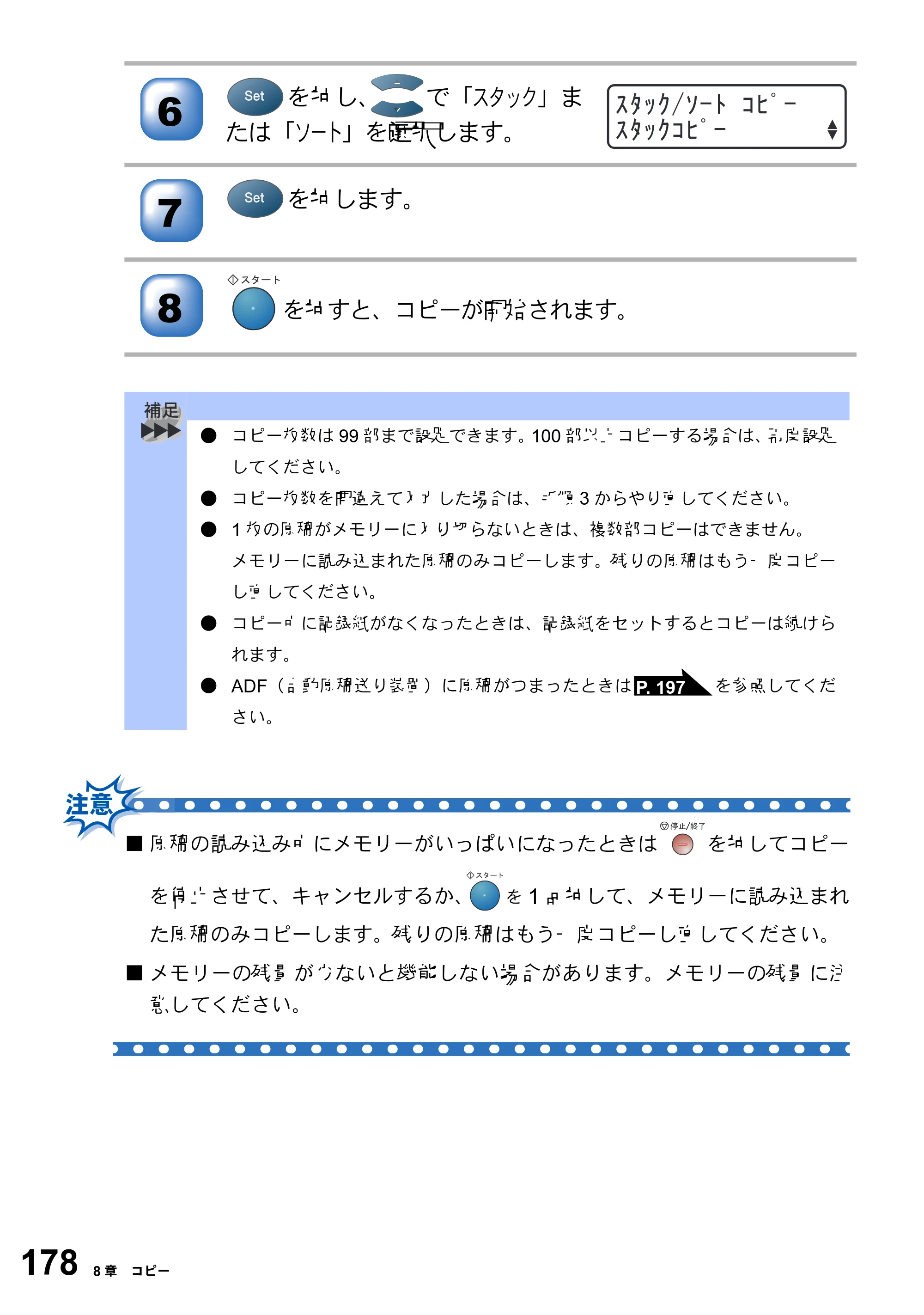 ブラザー MFC-8210J 取扱説明書（本体） — 原本ページ — 178ページ
