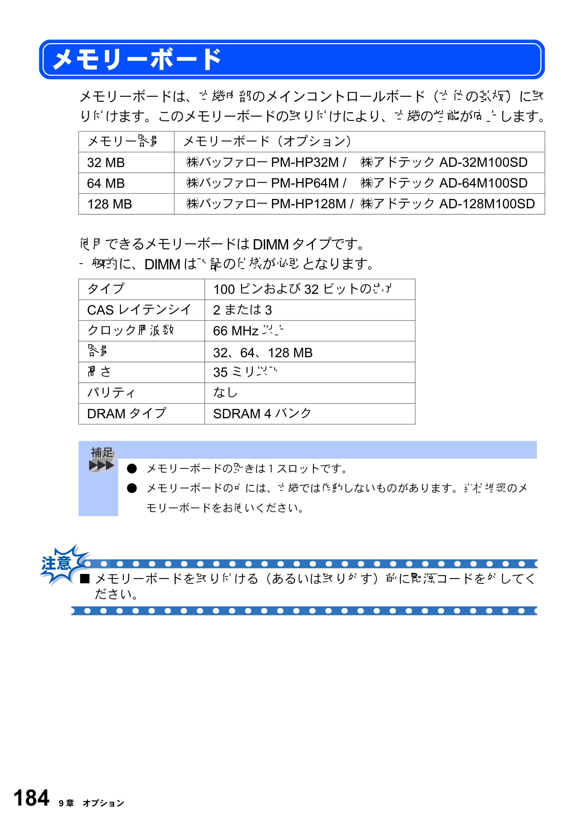ブラザー MFC-8210J 取扱説明書（本体） — 原本ページ — 184ページ