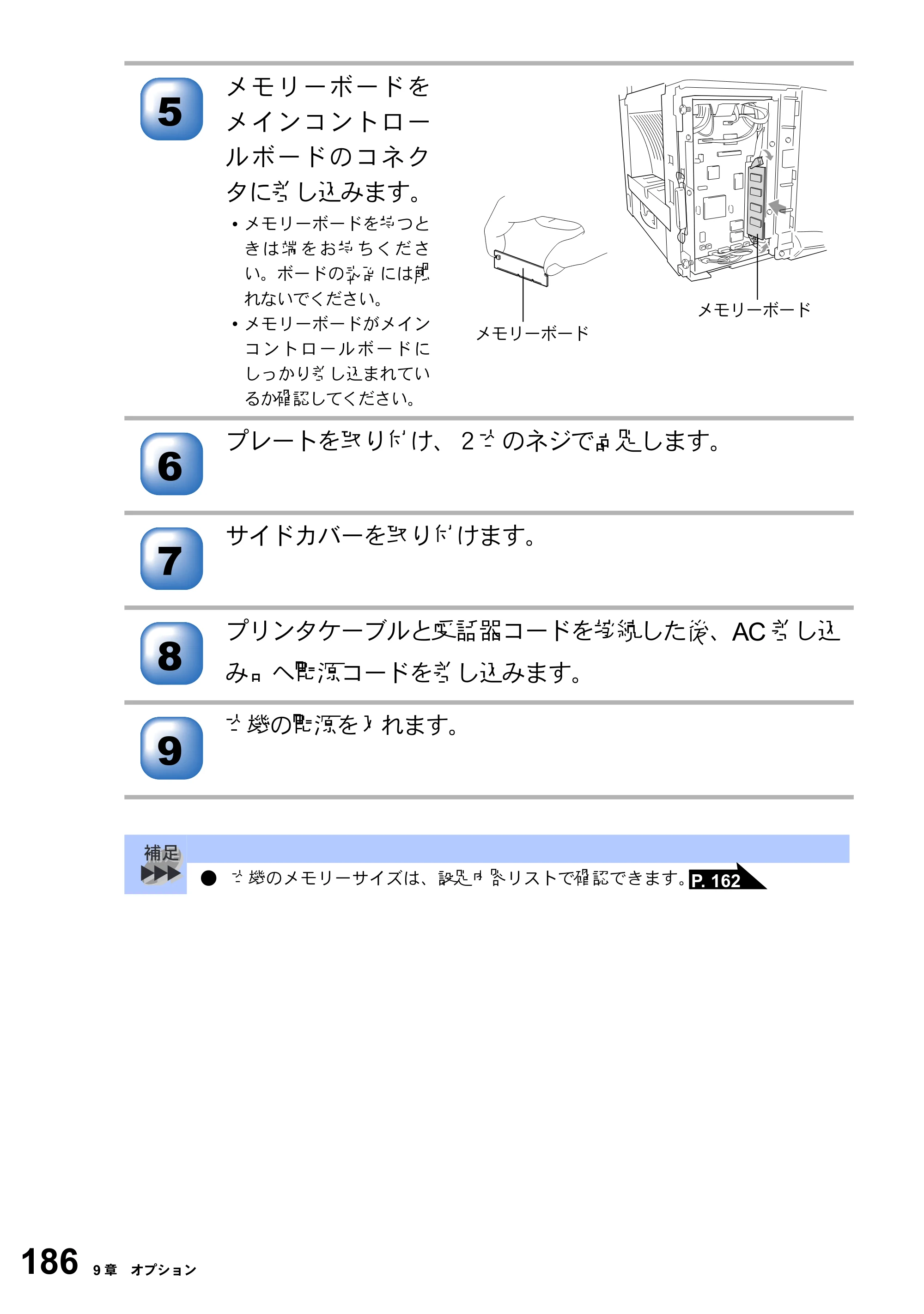 ブラザー MFC-8210J 取扱説明書（本体） — 原本ページ — 186ページ