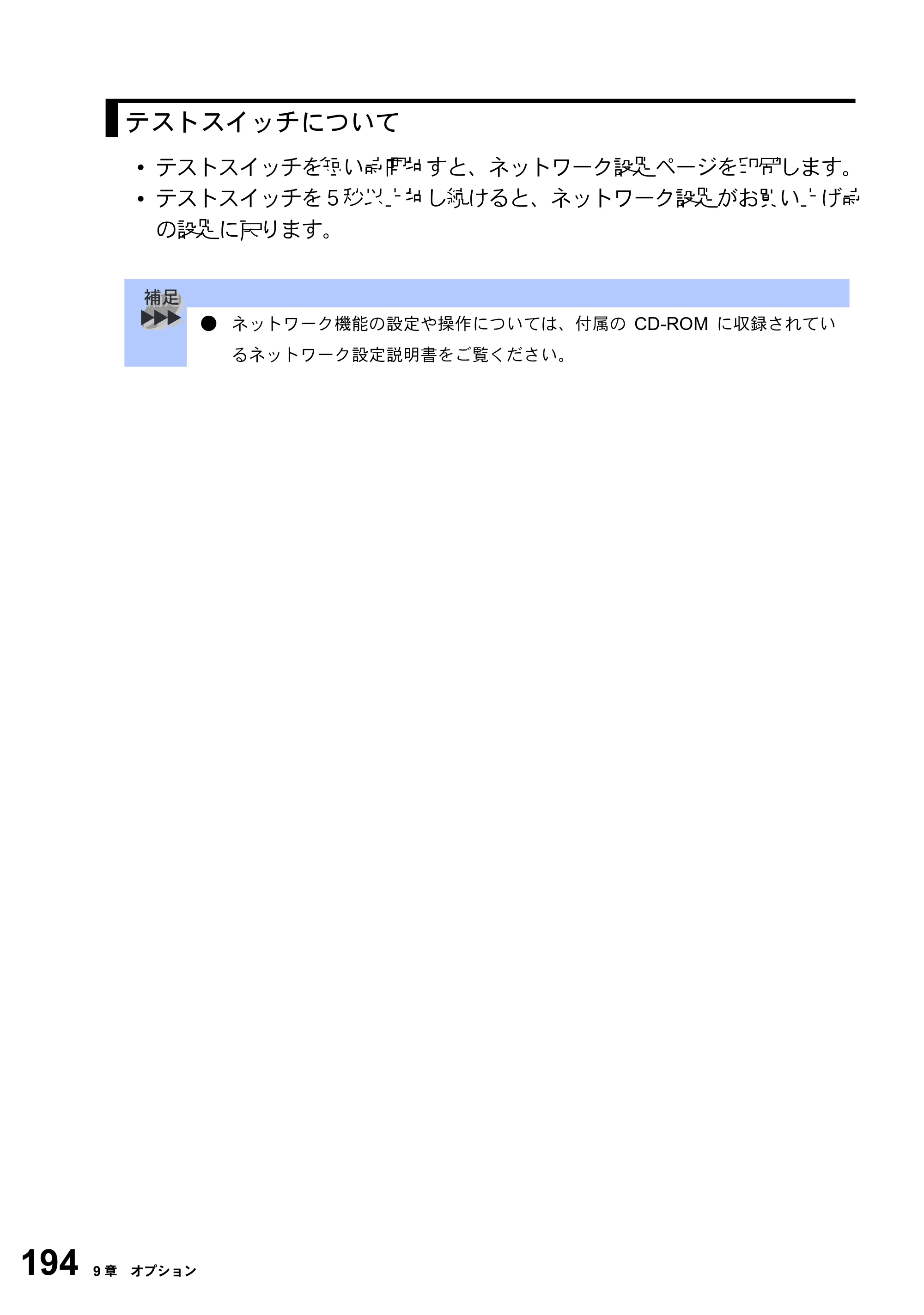 ブラザー MFC-8210J 取扱説明書（本体） — 原本ページ — 194ページ